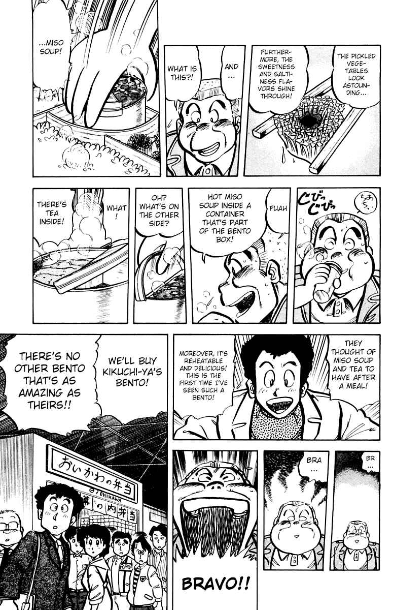 Page 19 Chapter 38 Mister Ajikko
