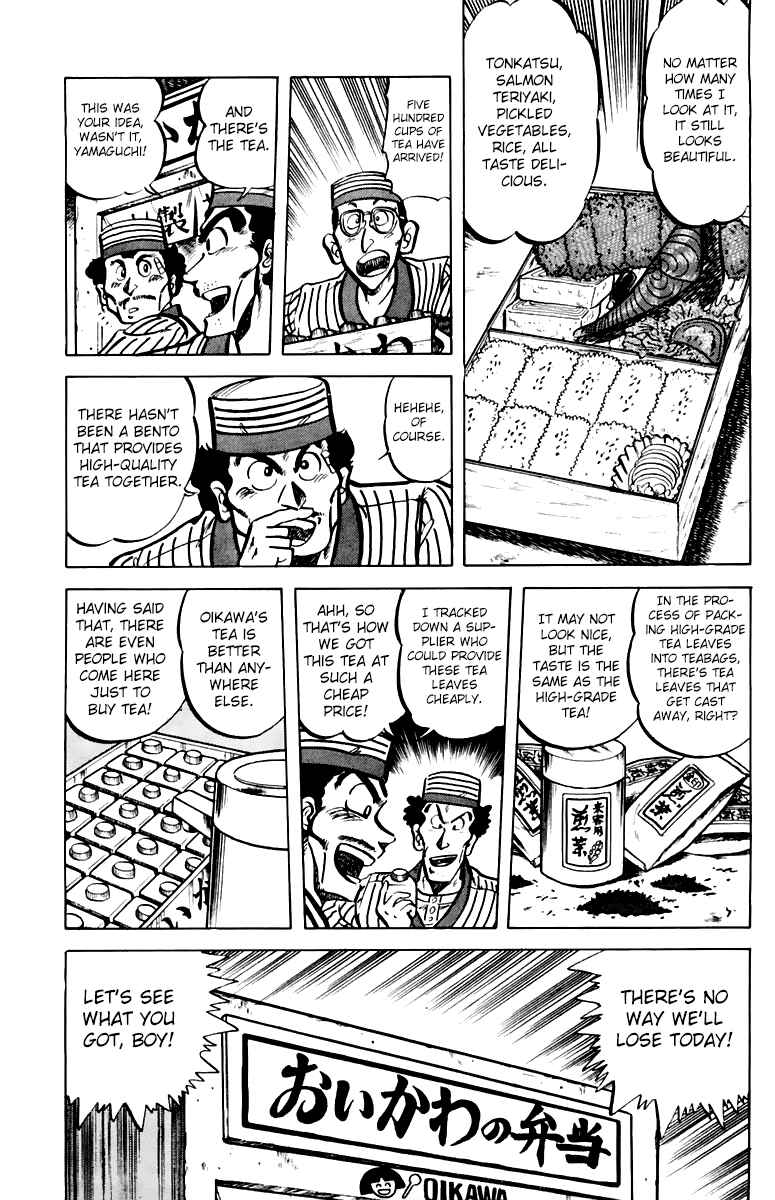 Page 3 Chapter 38 Mister Ajikko