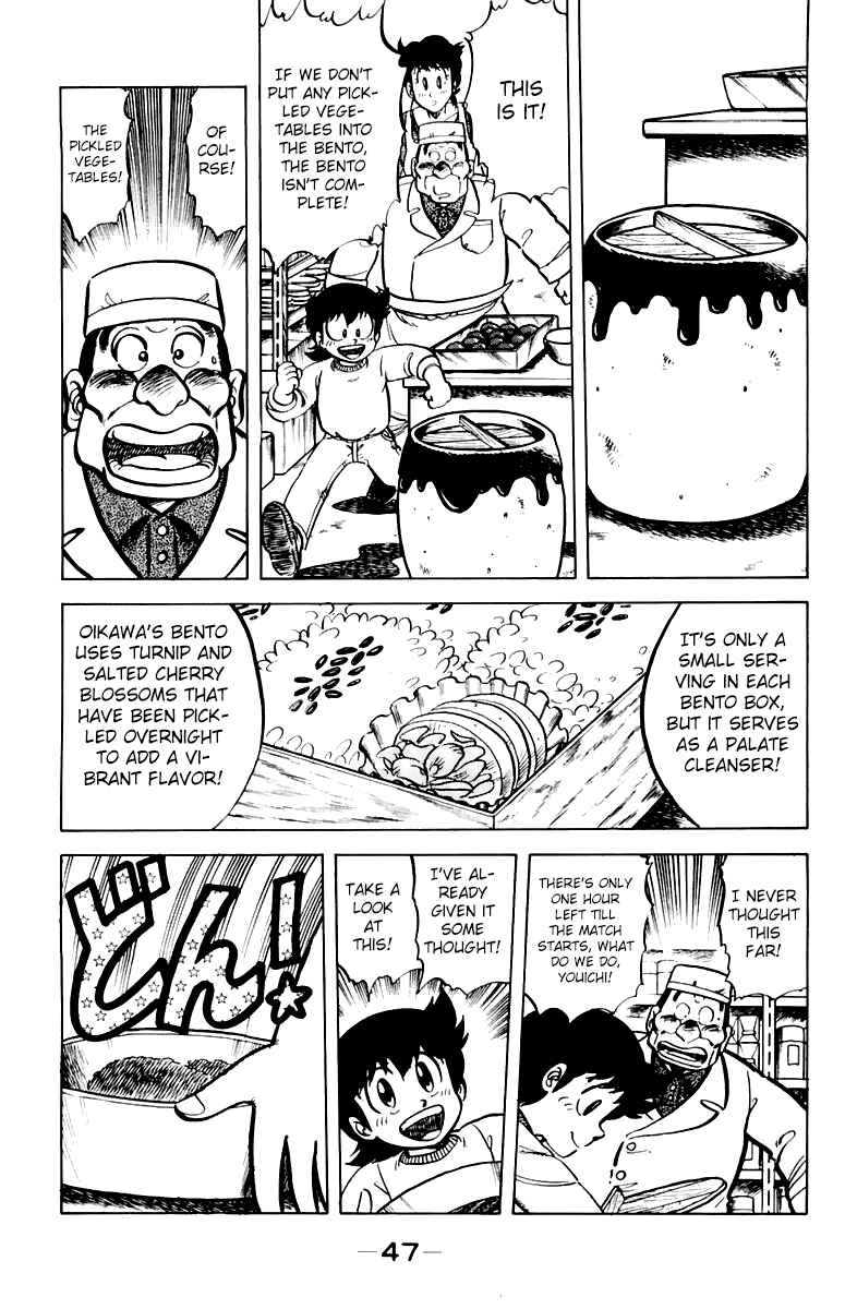 Page 5 Chapter 38 Mister Ajikko