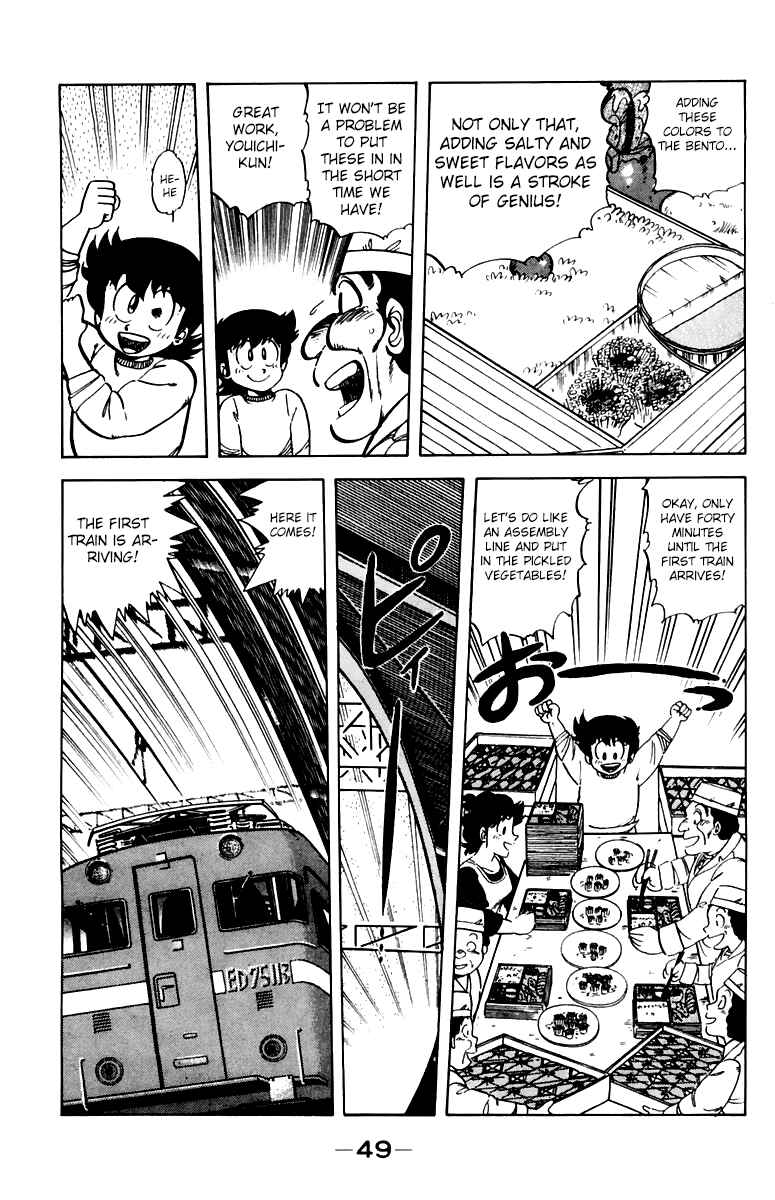 Page 7 Chapter 38 Mister Ajikko
