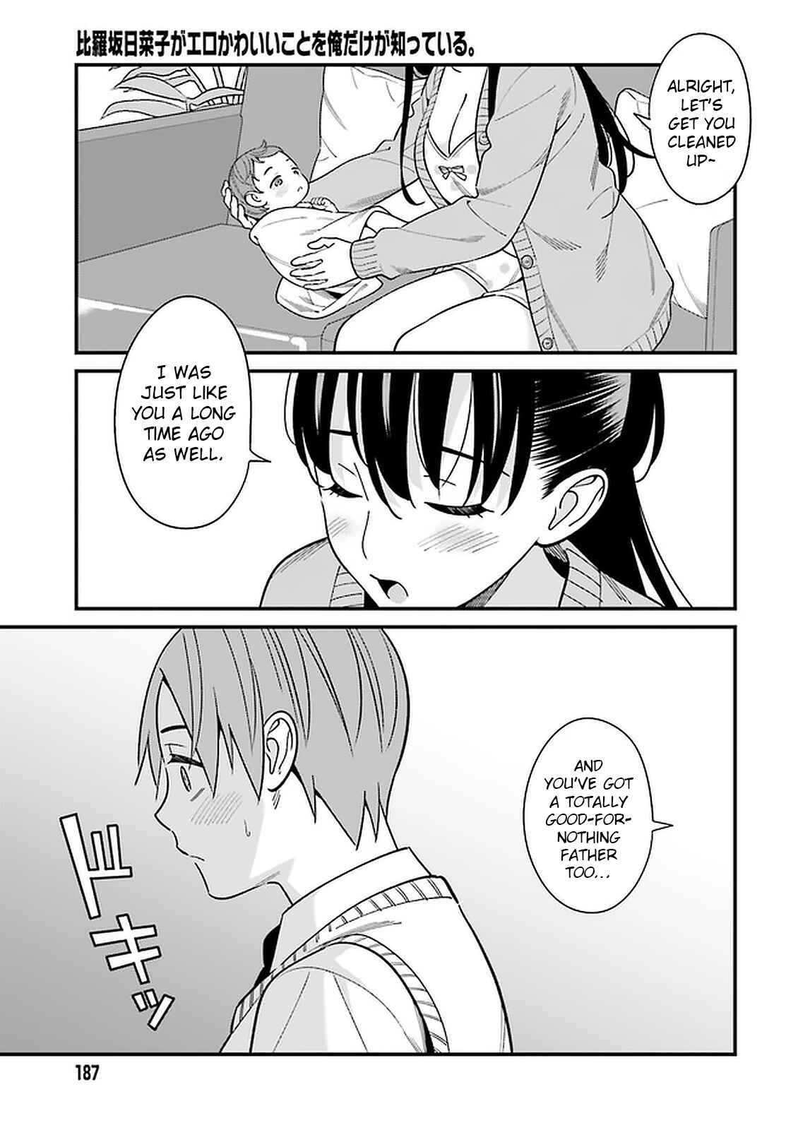 Page 11 Chapter 25 Hirasaka Hinako ga Ero Kawaii koto wo Ore dake ga Shitteiru