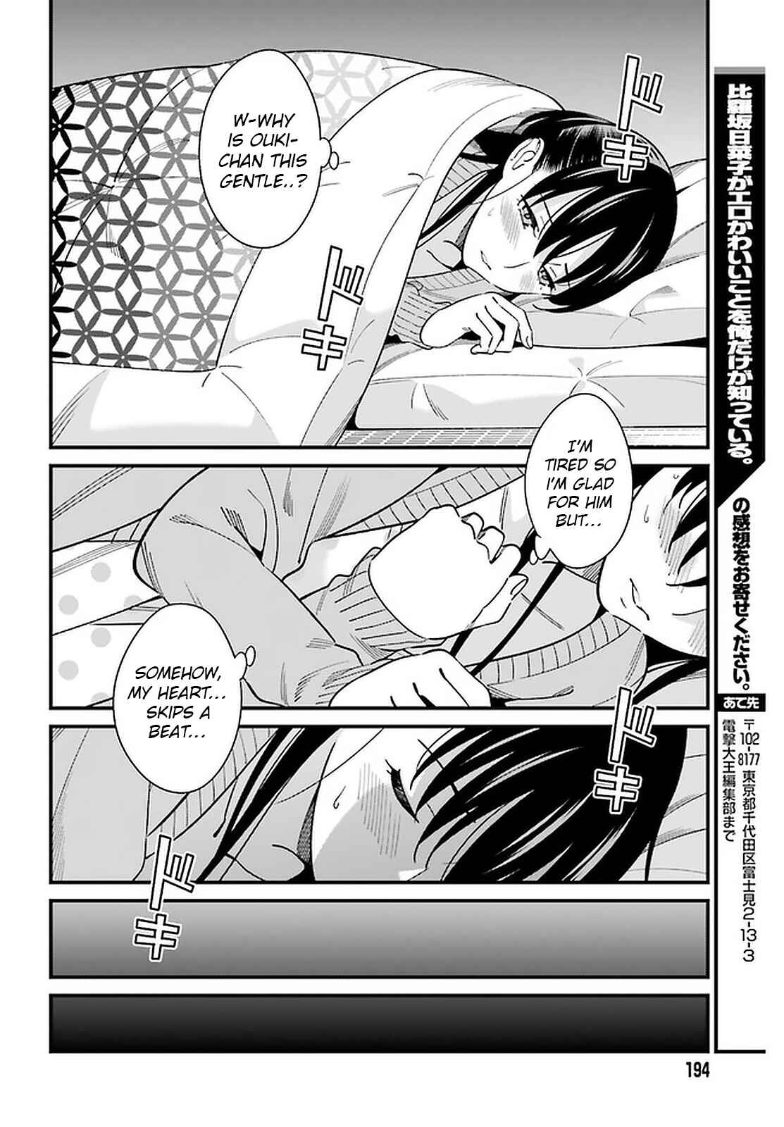 Page 18 Chapter 25 Hirasaka Hinako ga Ero Kawaii koto wo Ore dake ga Shitteiru