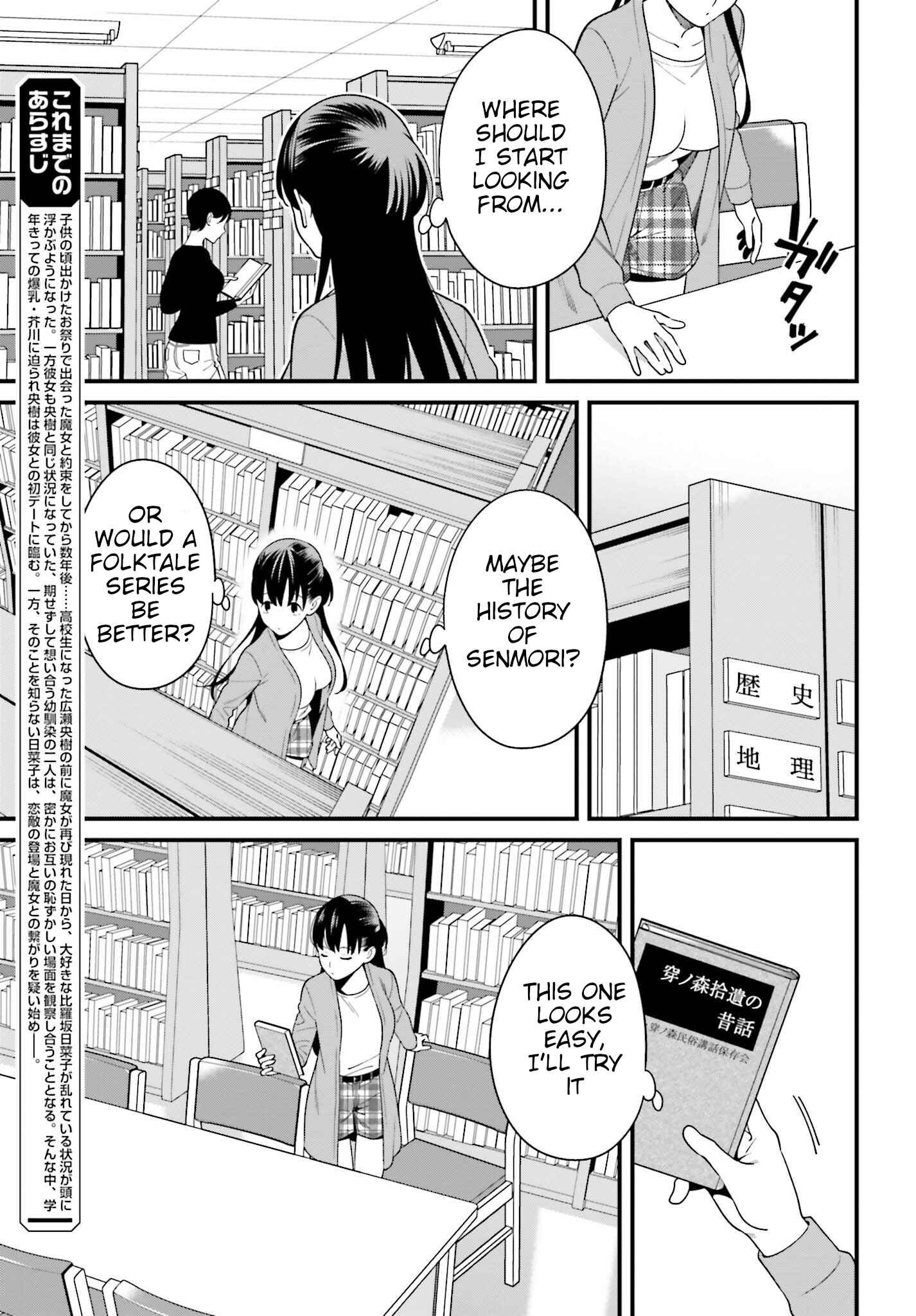 Page 3 Chapter 14 Hirasaka Hinako ga Ero Kawaii koto wo Ore dake ga Shitteiru
