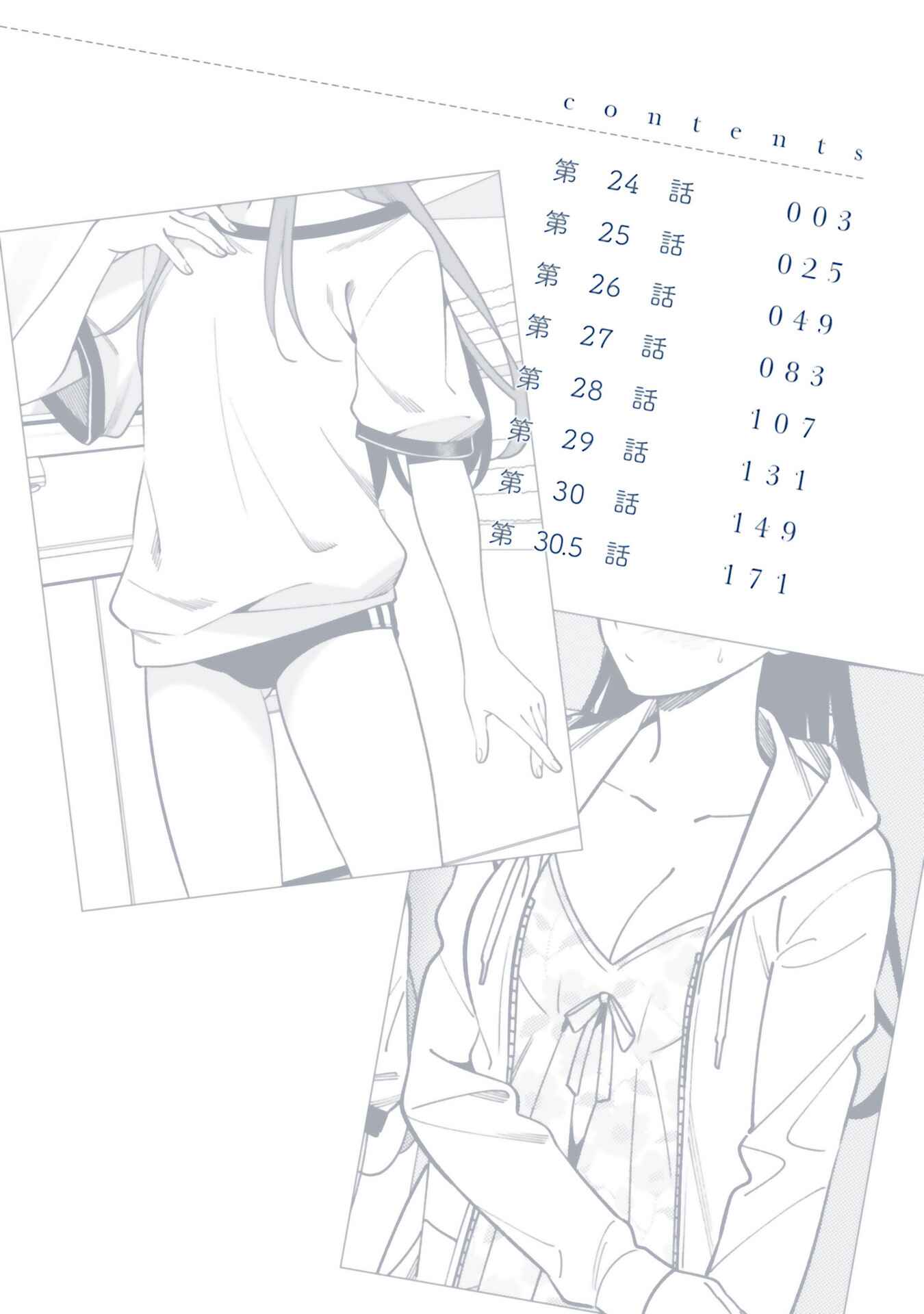 Page 10 Chapter 30.5 Hirasaka Hinako ga Ero Kawaii koto wo Ore dake ga Shitteiru