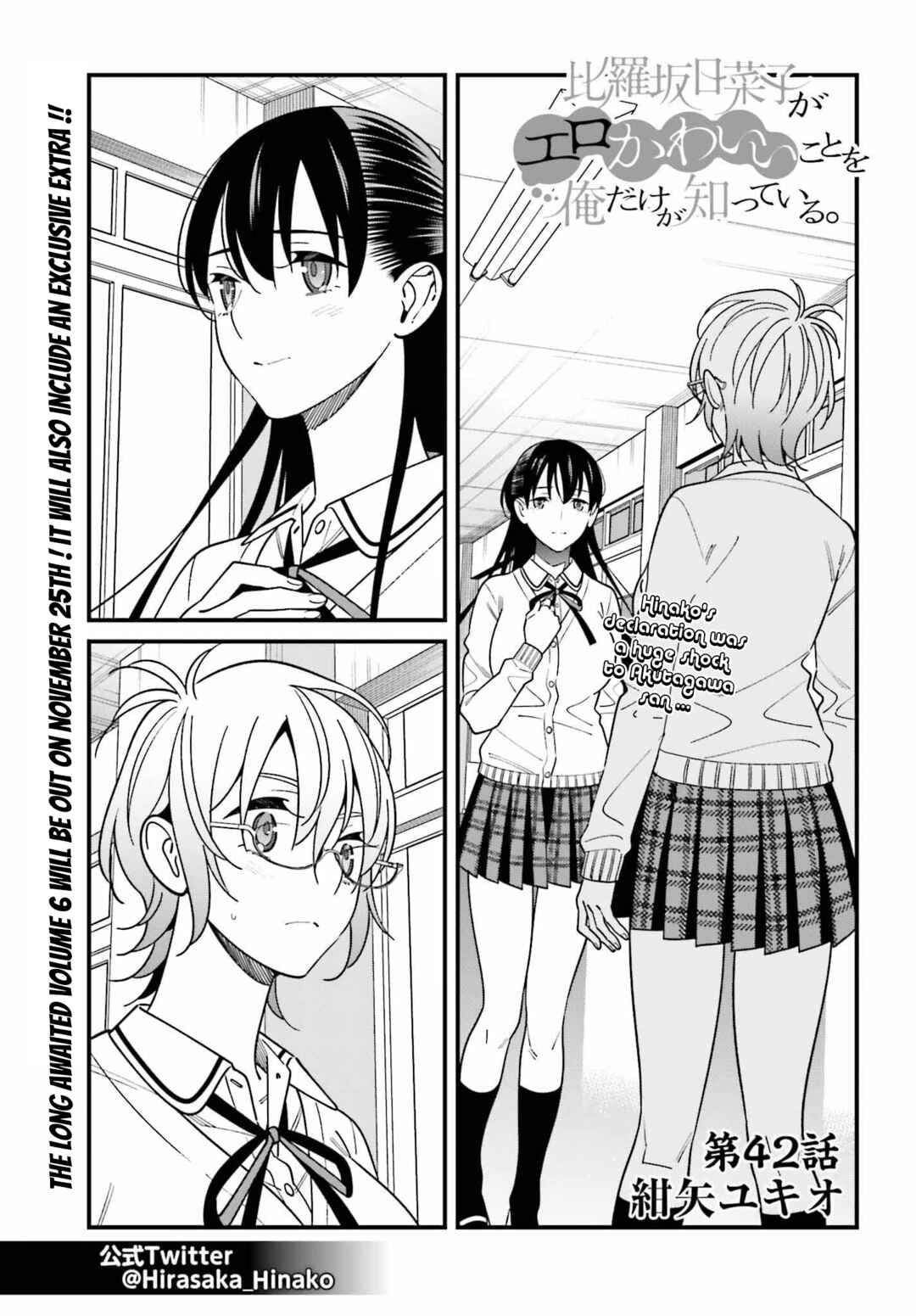 Page 1 Chapter 42 Hirasaka Hinako ga Ero Kawaii koto wo Ore dake ga Shitteiru