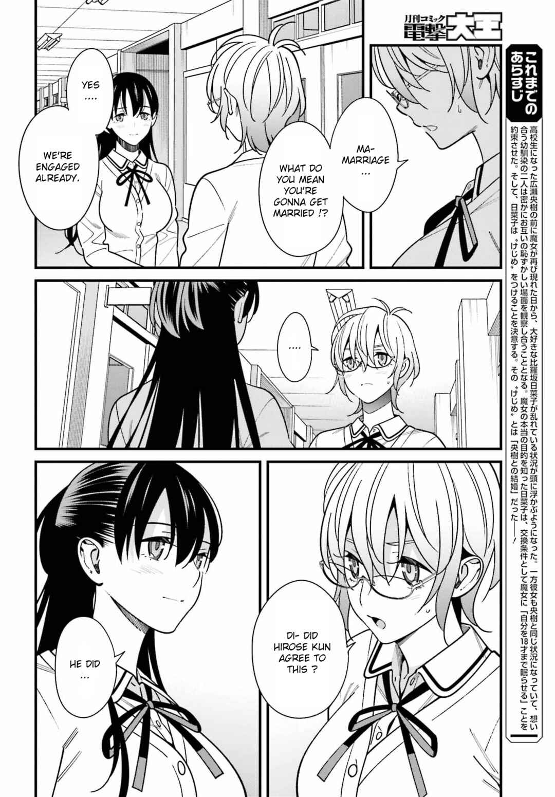 Page 2 Chapter 42 Hirasaka Hinako ga Ero Kawaii koto wo Ore dake ga Shitteiru