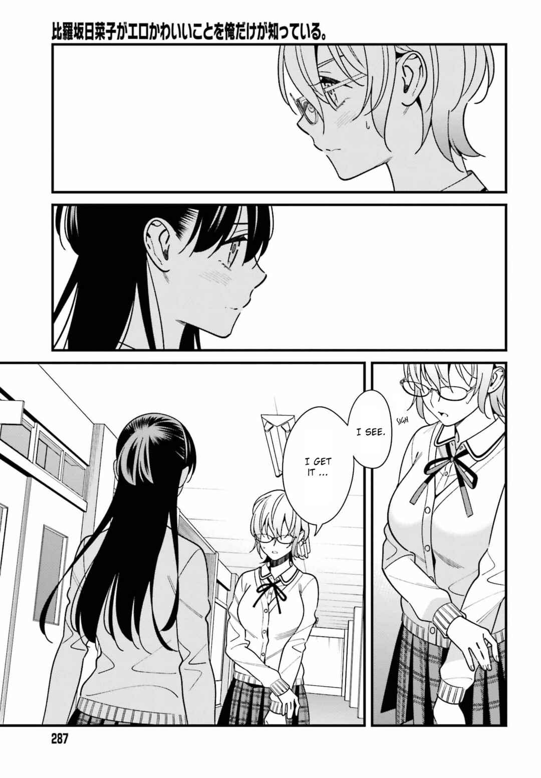 Page 3 Chapter 42 Hirasaka Hinako ga Ero Kawaii koto wo Ore dake ga Shitteiru