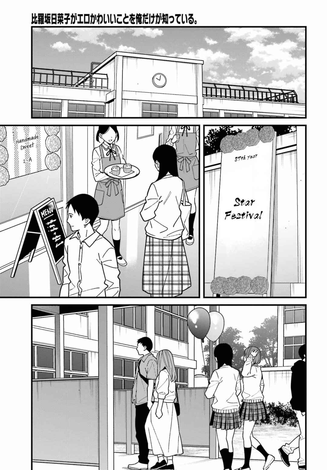 Page 7 Chapter 42 Hirasaka Hinako ga Ero Kawaii koto wo Ore dake ga Shitteiru