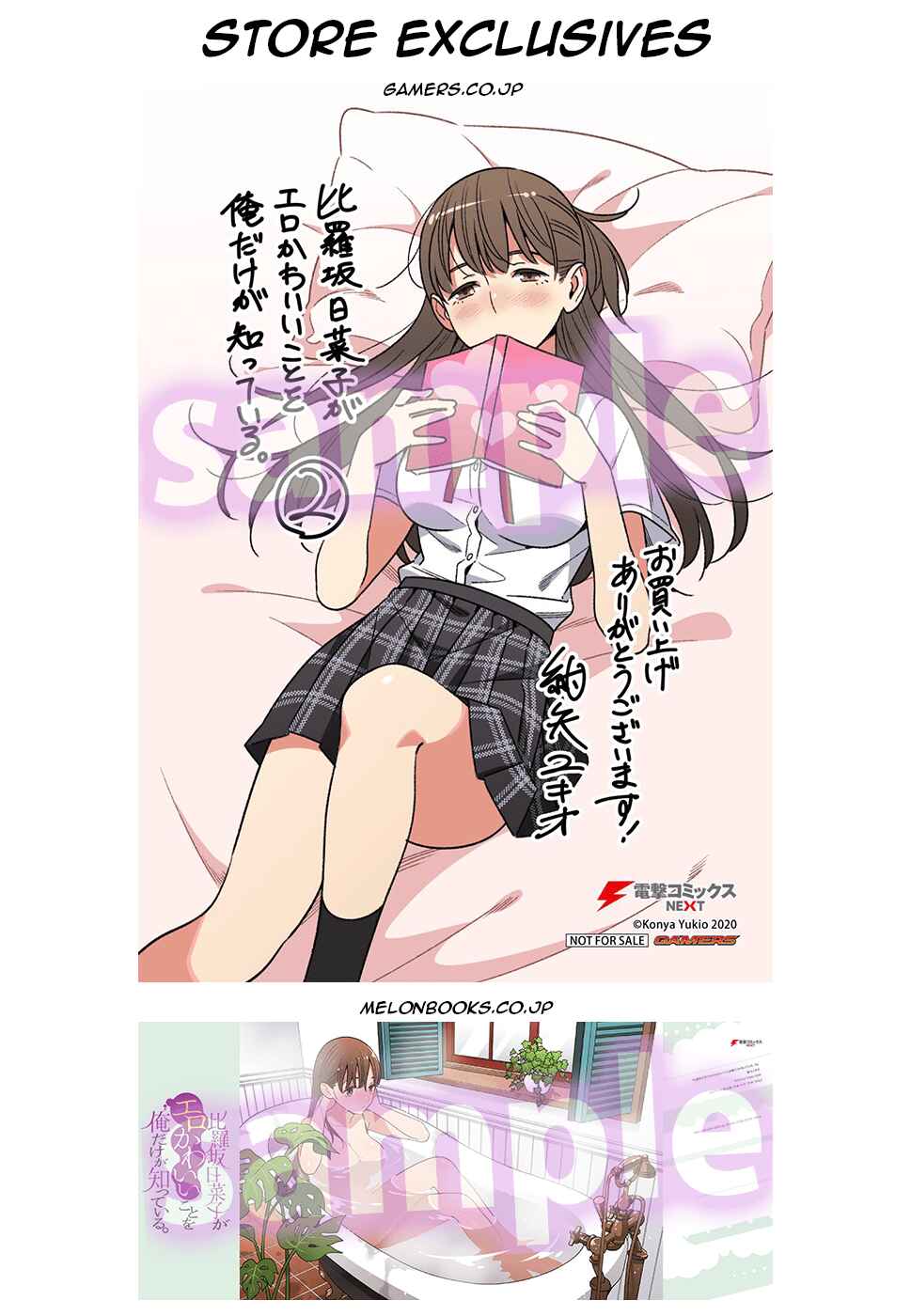 Page 15 Chapter 9.5 Hirasaka Hinako ga Ero Kawaii koto wo Ore dake ga Shitteiru