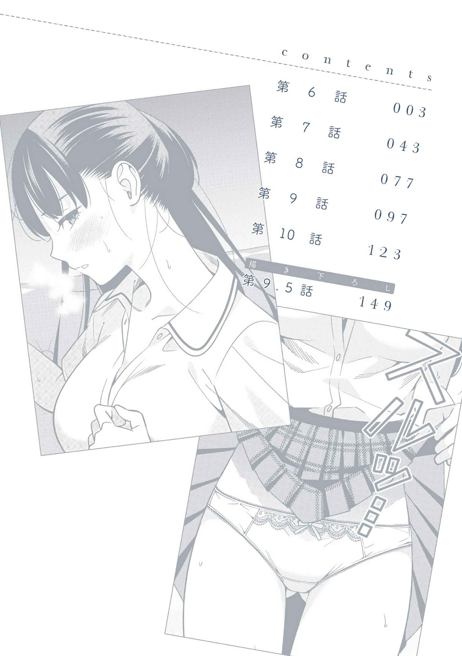 Page 24 Chapter 9.5 Hirasaka Hinako ga Ero Kawaii koto wo Ore dake ga Shitteiru