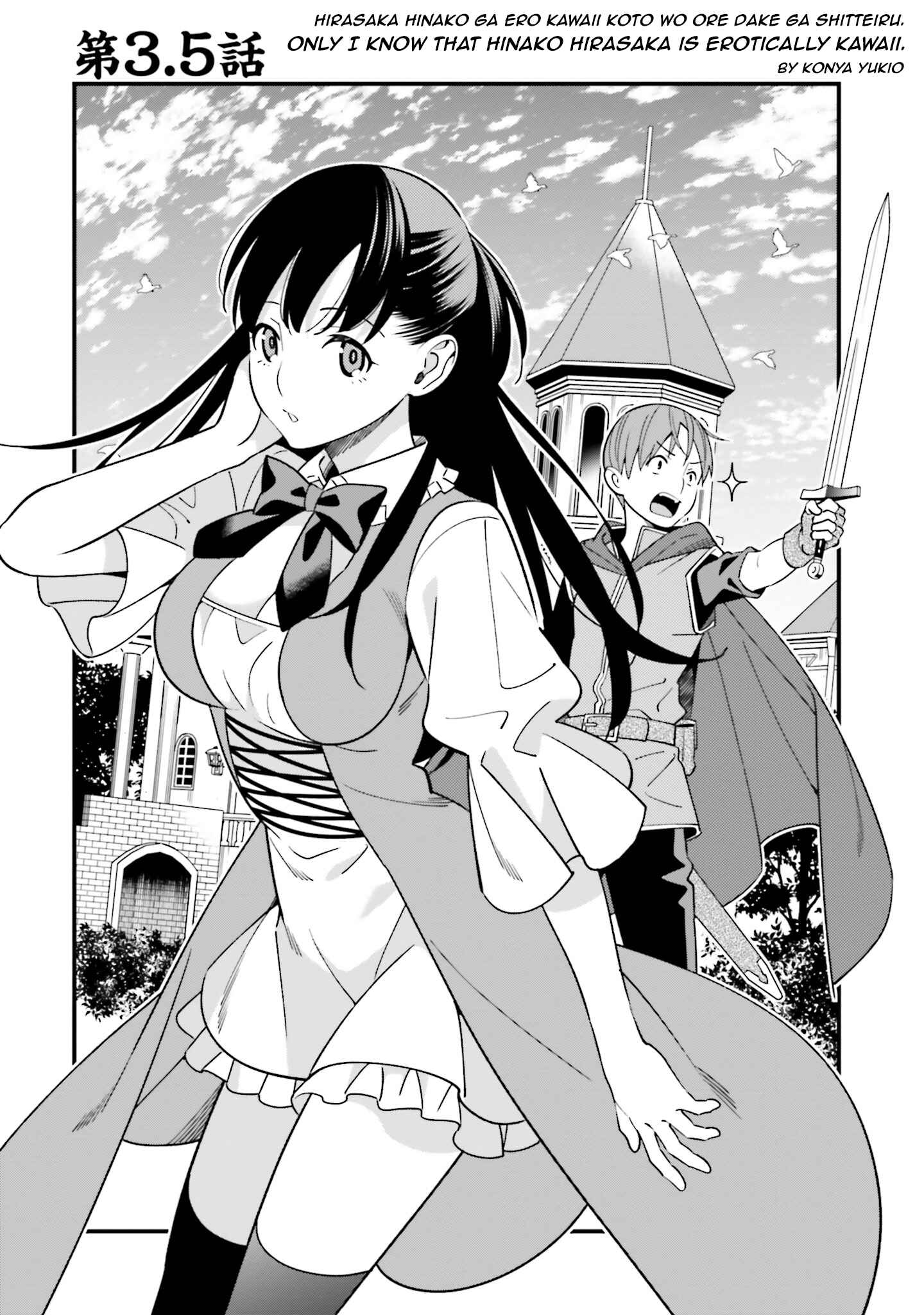 Page 2 Chapter 3.5 Hirasaka Hinako ga Ero Kawaii koto wo Ore dake ga Shitteiru