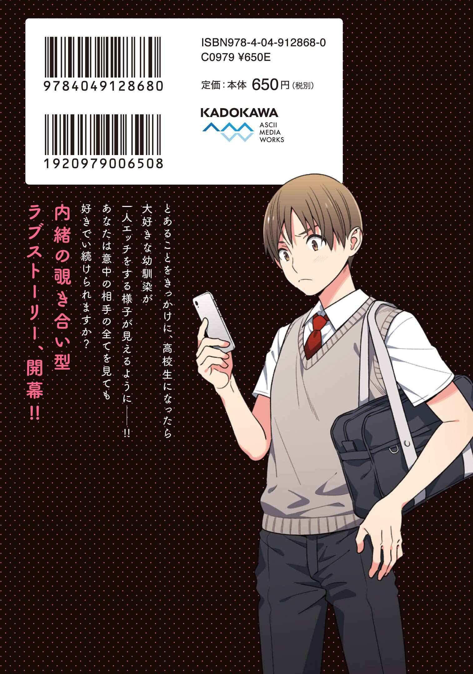 Page 27 Chapter 3.5 Hirasaka Hinako ga Ero Kawaii koto wo Ore dake ga Shitteiru
