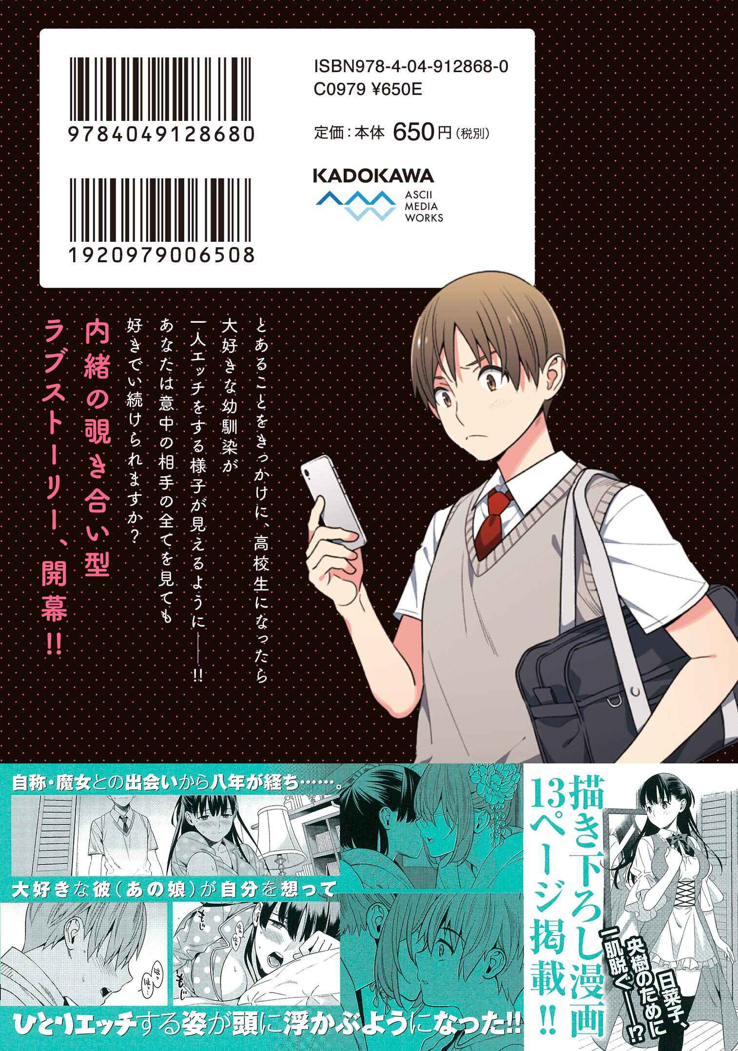 Page 28 Chapter 3.5 Hirasaka Hinako ga Ero Kawaii koto wo Ore dake ga Shitteiru