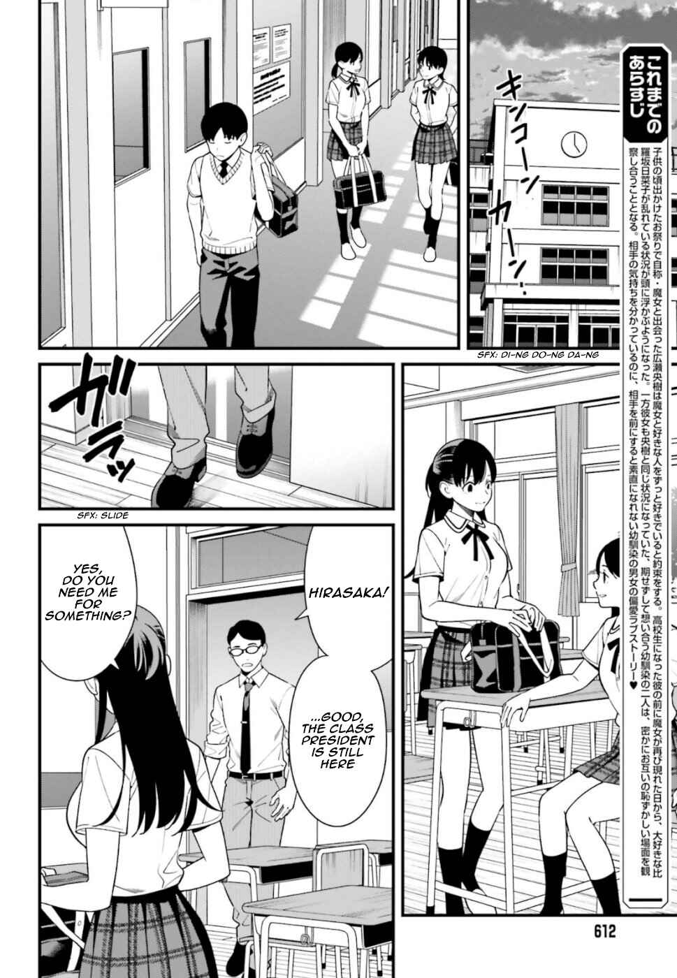Page 2 Chapter 8 Hirasaka Hinako ga Ero Kawaii koto wo Ore dake ga Shitteiru