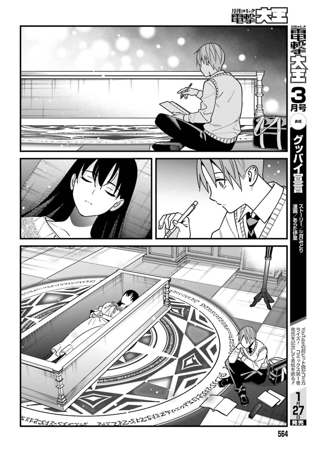 Page 10 Chapter 44 Hirasaka Hinako ga Ero Kawaii koto wo Ore dake ga Shitteiru
