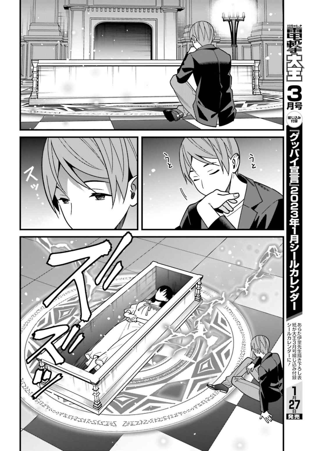 Page 18 Chapter 44 Hirasaka Hinako ga Ero Kawaii koto wo Ore dake ga Shitteiru