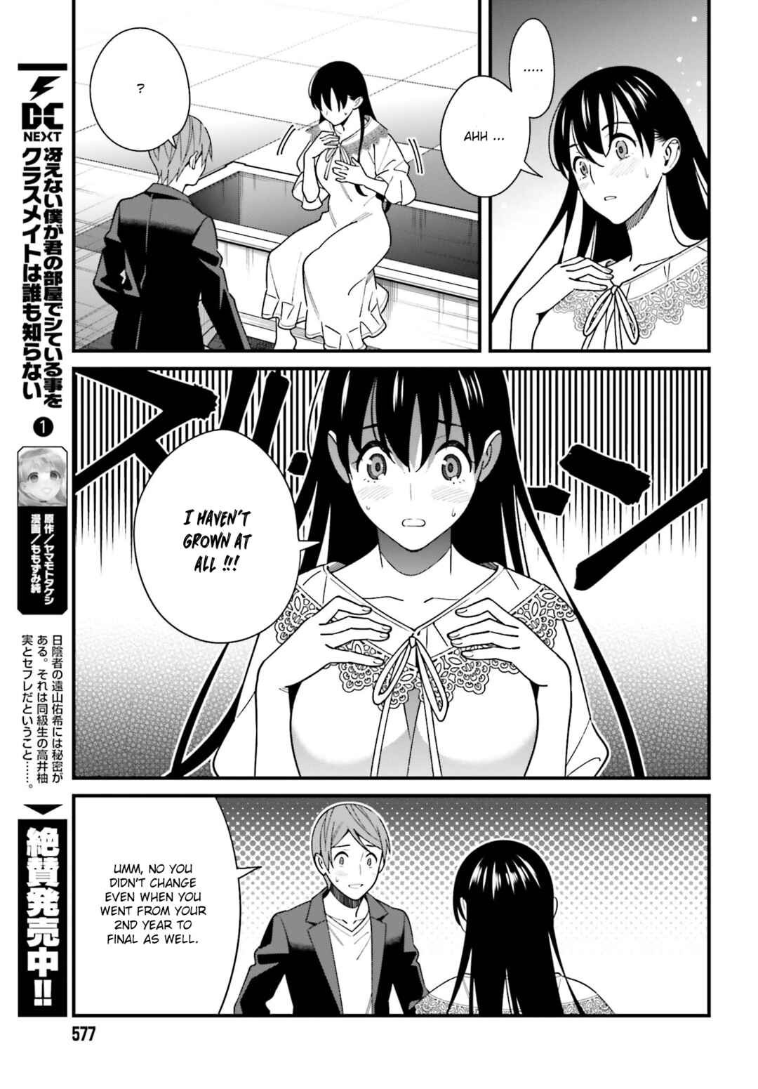 Page 23 Chapter 44 Hirasaka Hinako ga Ero Kawaii koto wo Ore dake ga Shitteiru