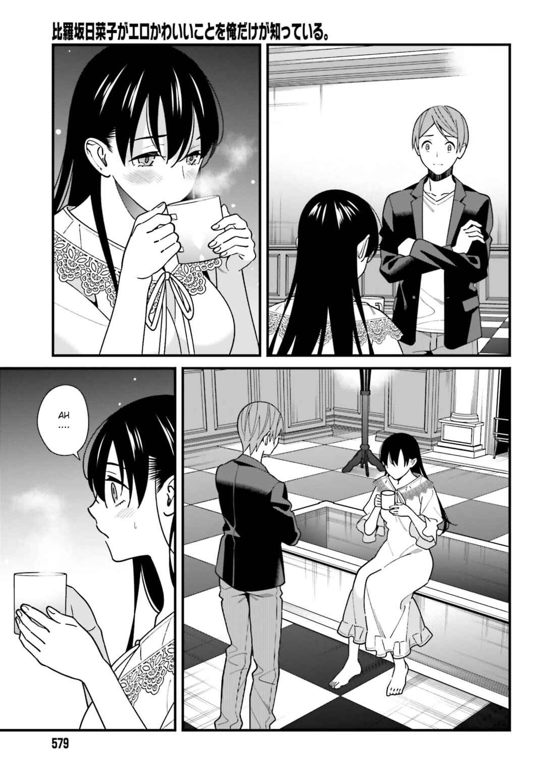 Page 25 Chapter 44 Hirasaka Hinako ga Ero Kawaii koto wo Ore dake ga Shitteiru