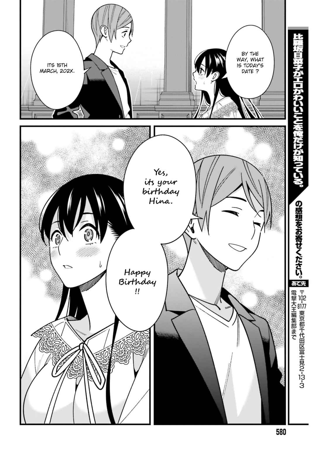 Page 26 Chapter 44 Hirasaka Hinako ga Ero Kawaii koto wo Ore dake ga Shitteiru