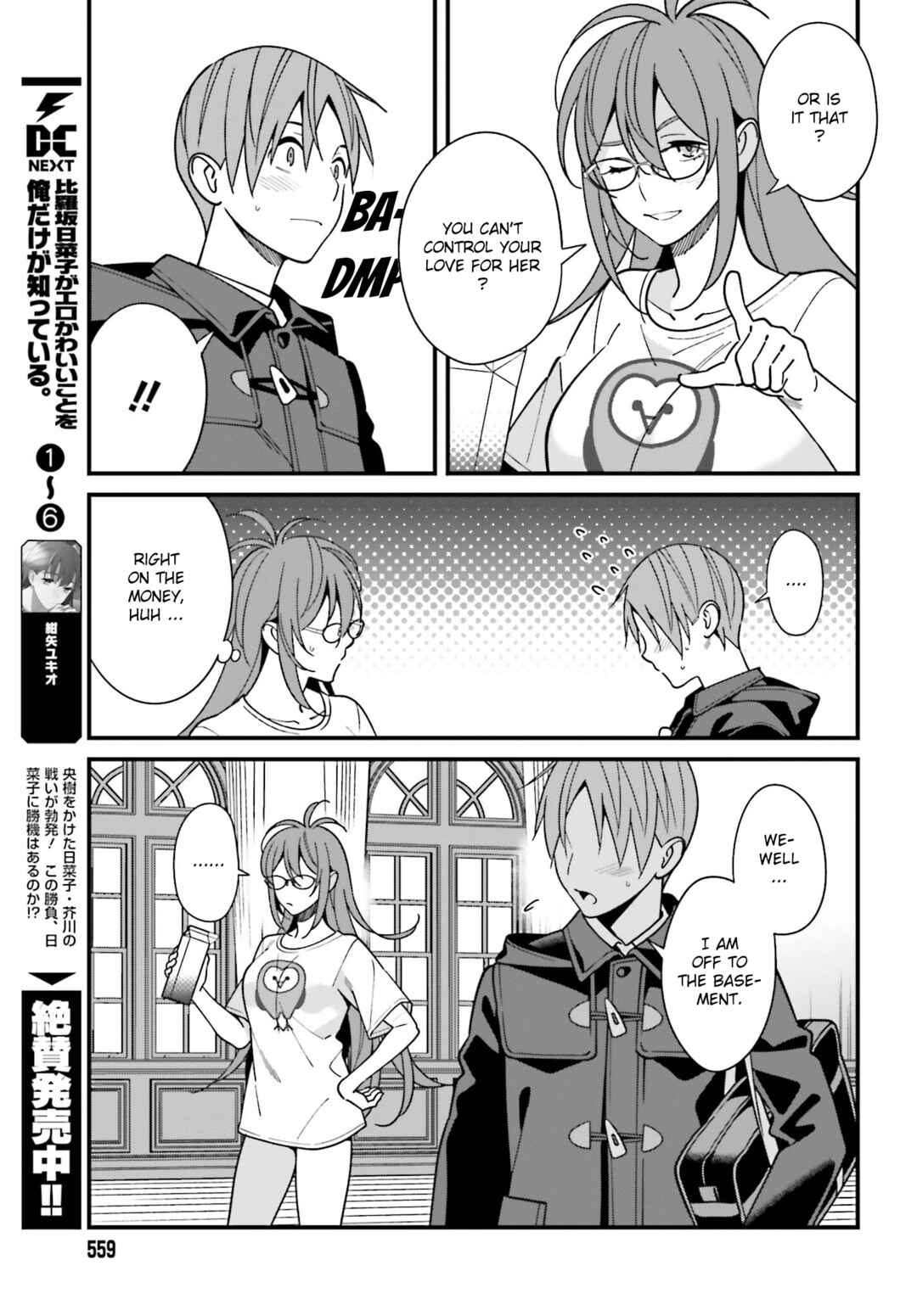 Page 5 Chapter 44 Hirasaka Hinako ga Ero Kawaii koto wo Ore dake ga Shitteiru