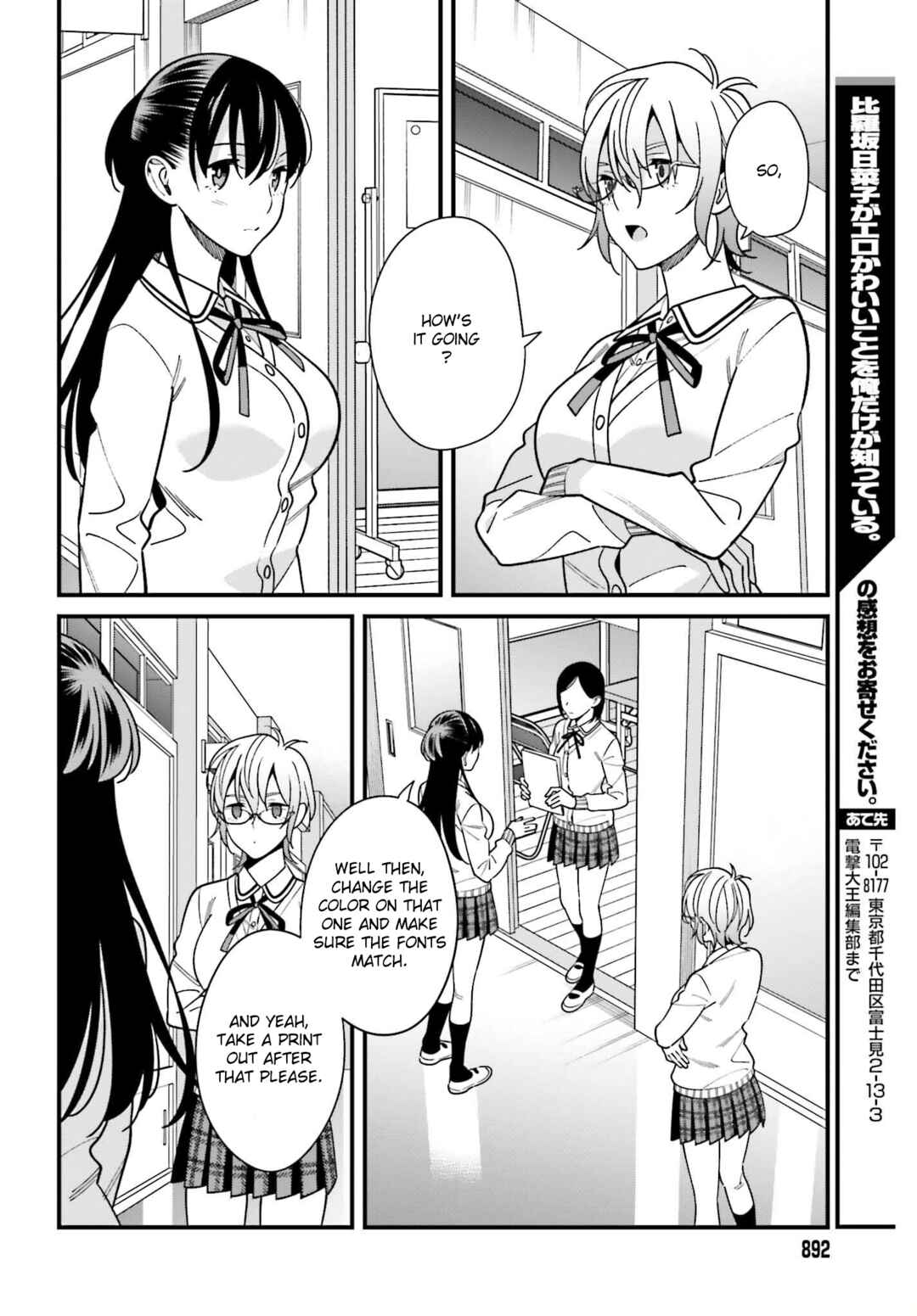Page 19 Chapter 41 Hirasaka Hinako ga Ero Kawaii koto wo Ore dake ga Shitteiru