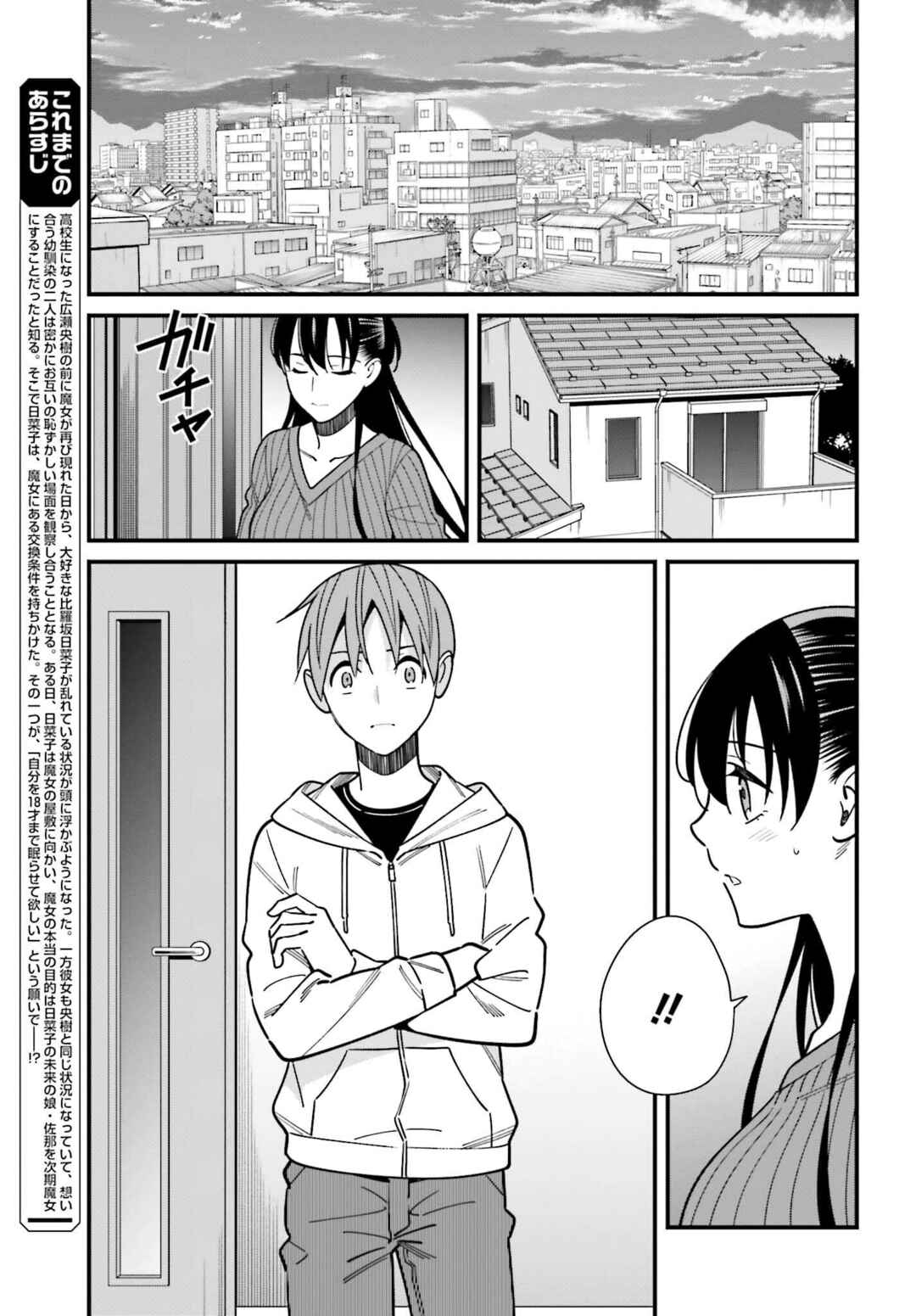 Page 5 Chapter 41 Hirasaka Hinako ga Ero Kawaii koto wo Ore dake ga Shitteiru