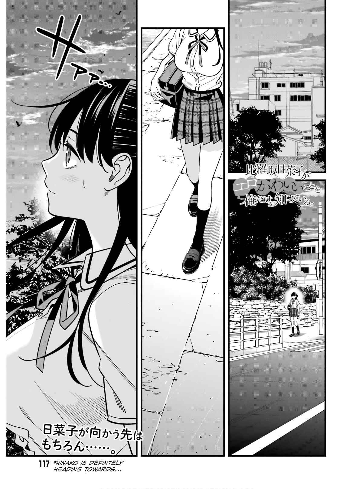 Page 1 Chapter 19 Hirasaka Hinako ga Ero Kawaii koto wo Ore dake ga Shitteiru
