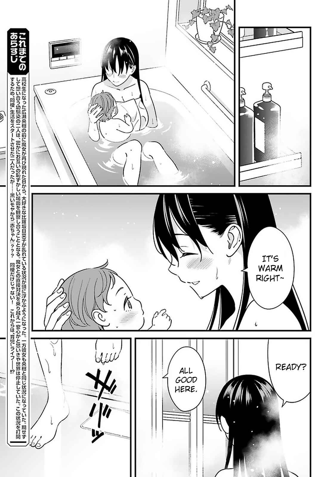 Page 3 Chapter 26 Hirasaka Hinako ga Ero Kawaii koto wo Ore dake ga Shitteiru