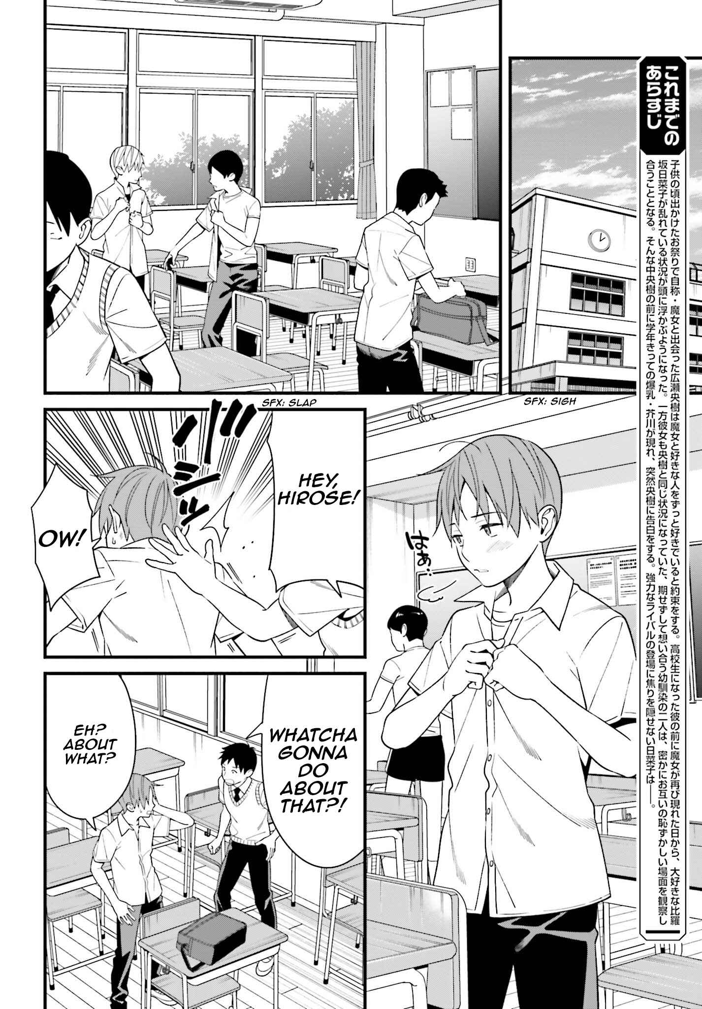 Page 2 Chapter 12 Hirasaka Hinako ga Ero Kawaii koto wo Ore dake ga Shitteiru