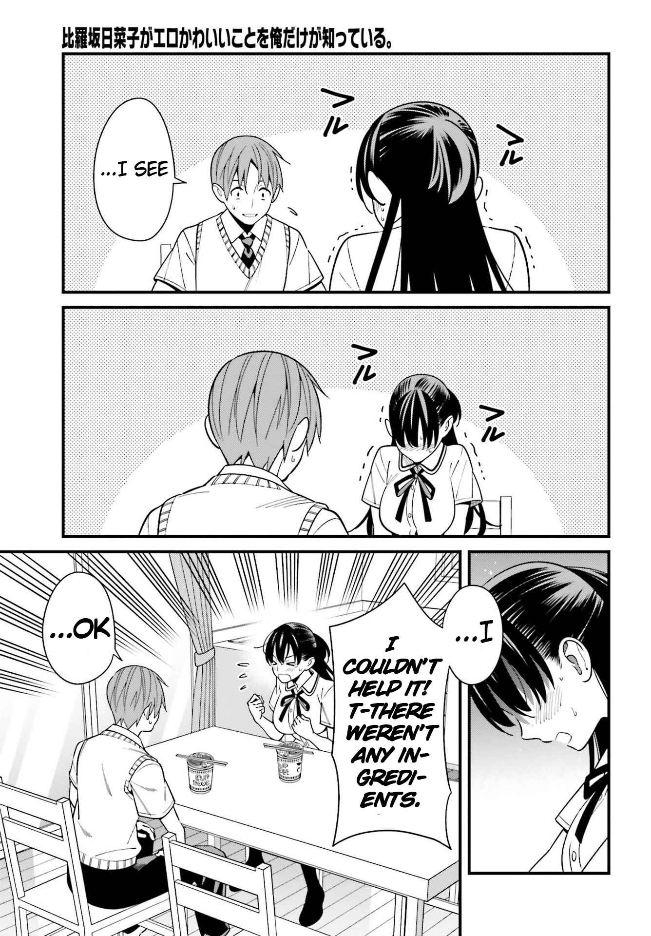 Page 17 Chapter 23 Hirasaka Hinako ga Ero Kawaii koto wo Ore dake ga Shitteiru