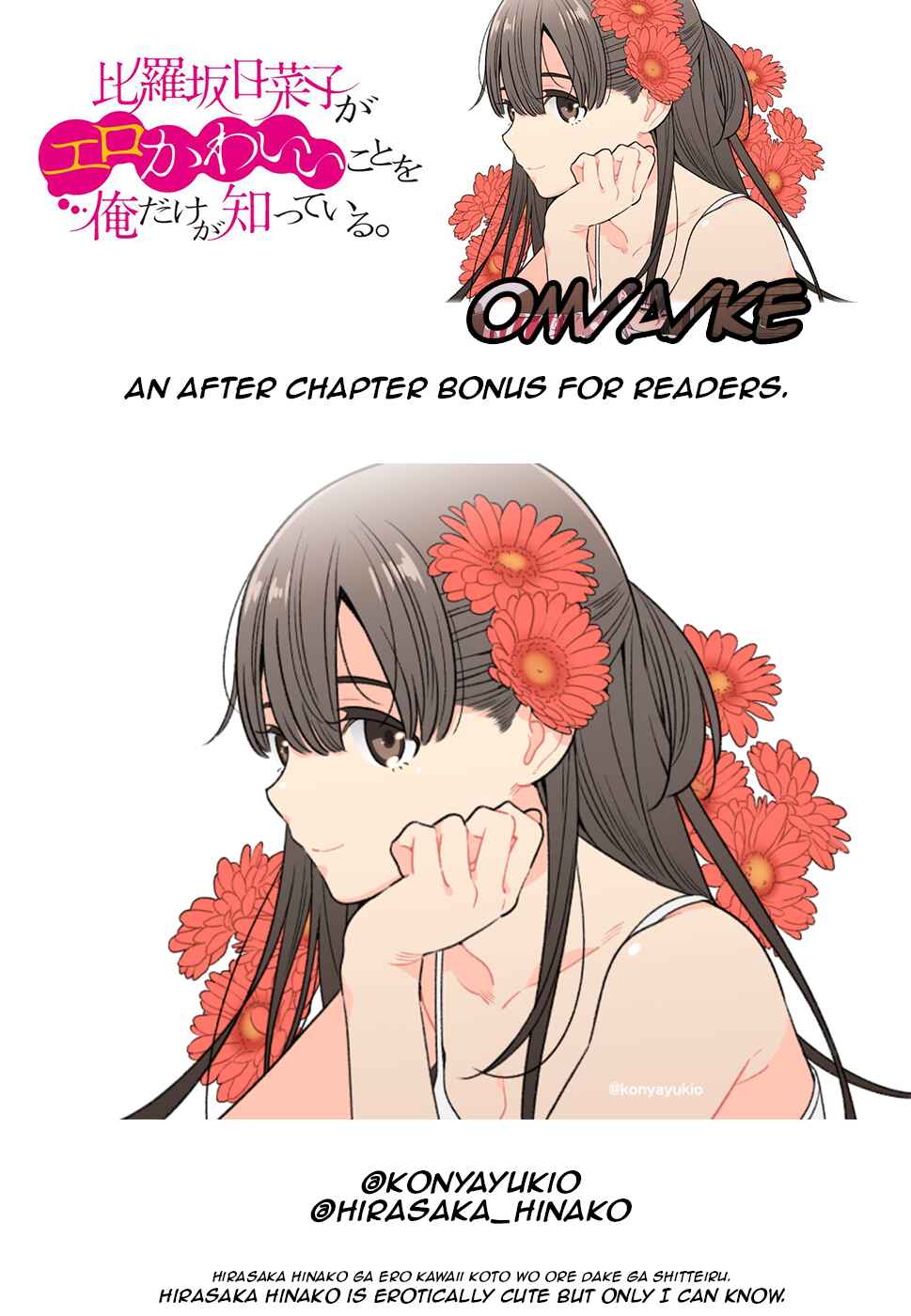 Page 22 Chapter 5 Hirasaka Hinako ga Ero Kawaii koto wo Ore dake ga Shitteiru