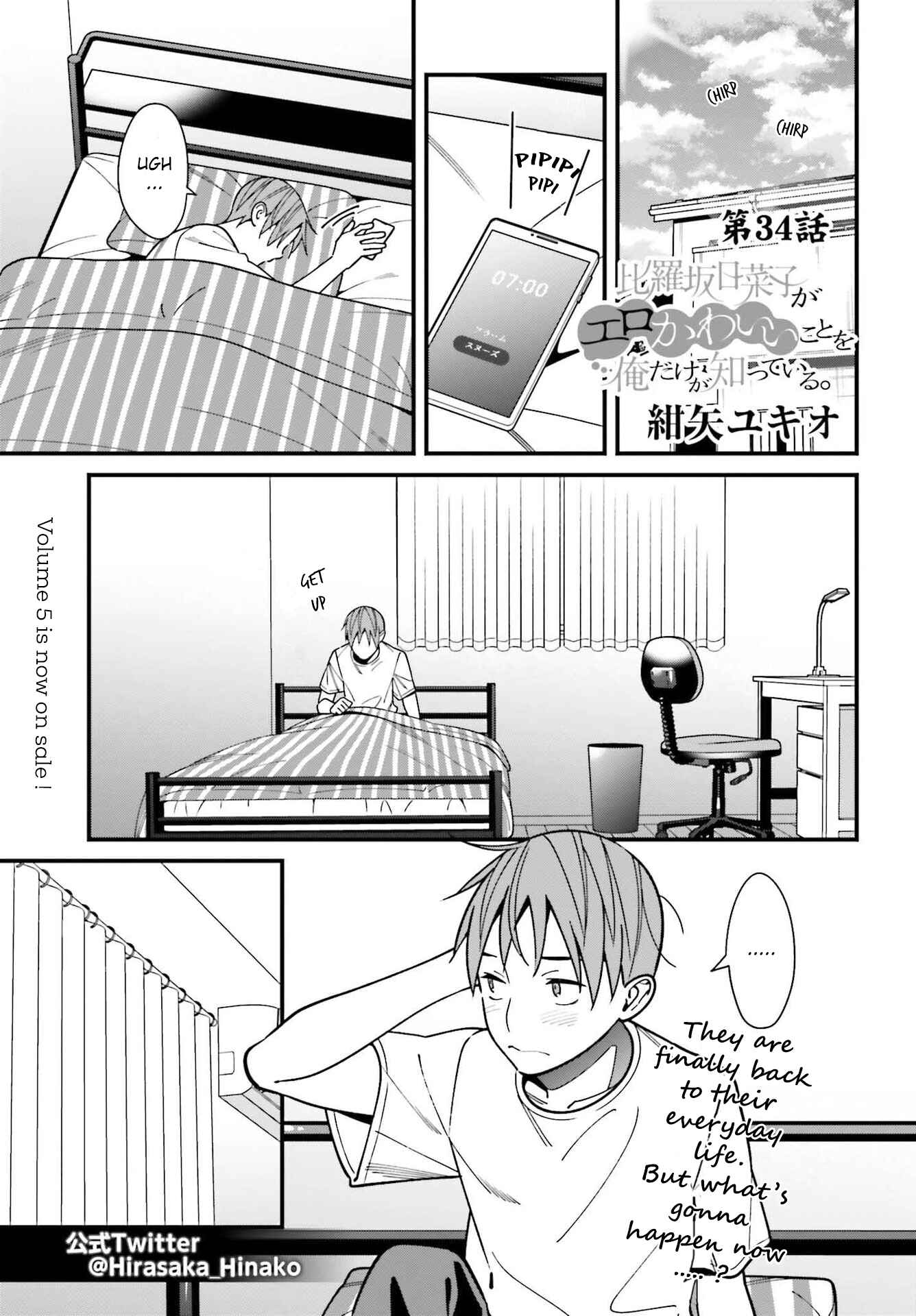 Page 1 Chapter 34 Hirasaka Hinako ga Ero Kawaii koto wo Ore dake ga Shitteiru
