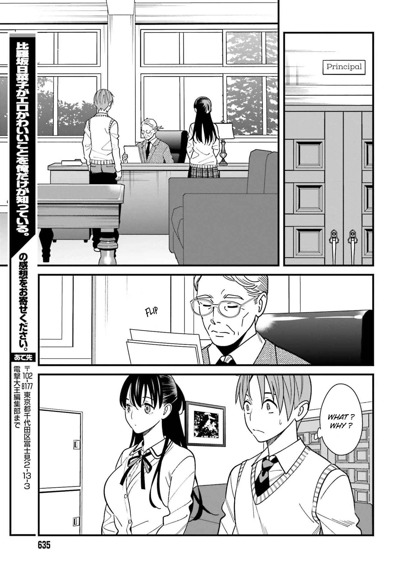 Page 17 Chapter 34 Hirasaka Hinako ga Ero Kawaii koto wo Ore dake ga Shitteiru