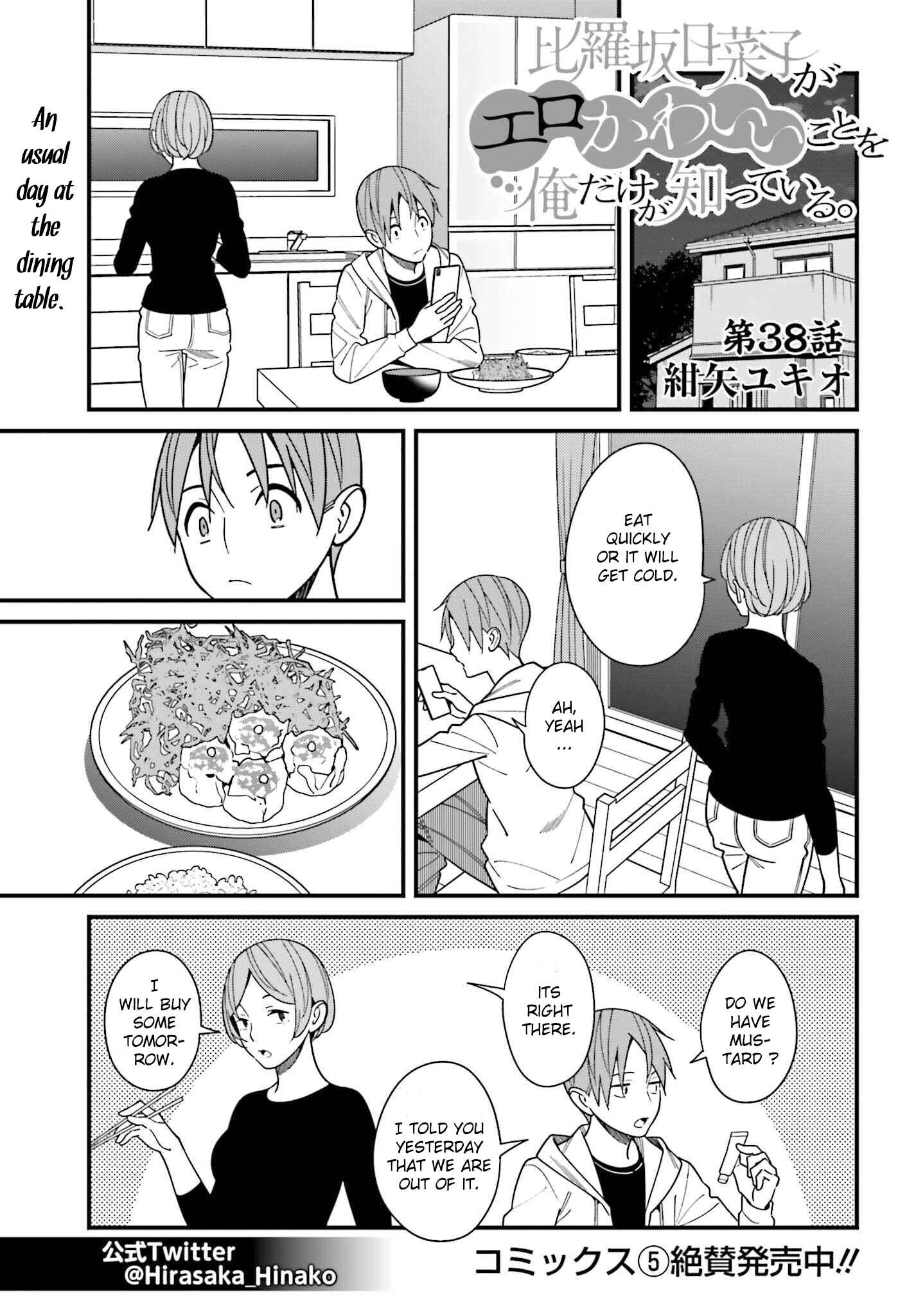 Page 1 Chapter 38 Hirasaka Hinako ga Ero Kawaii koto wo Ore dake ga Shitteiru