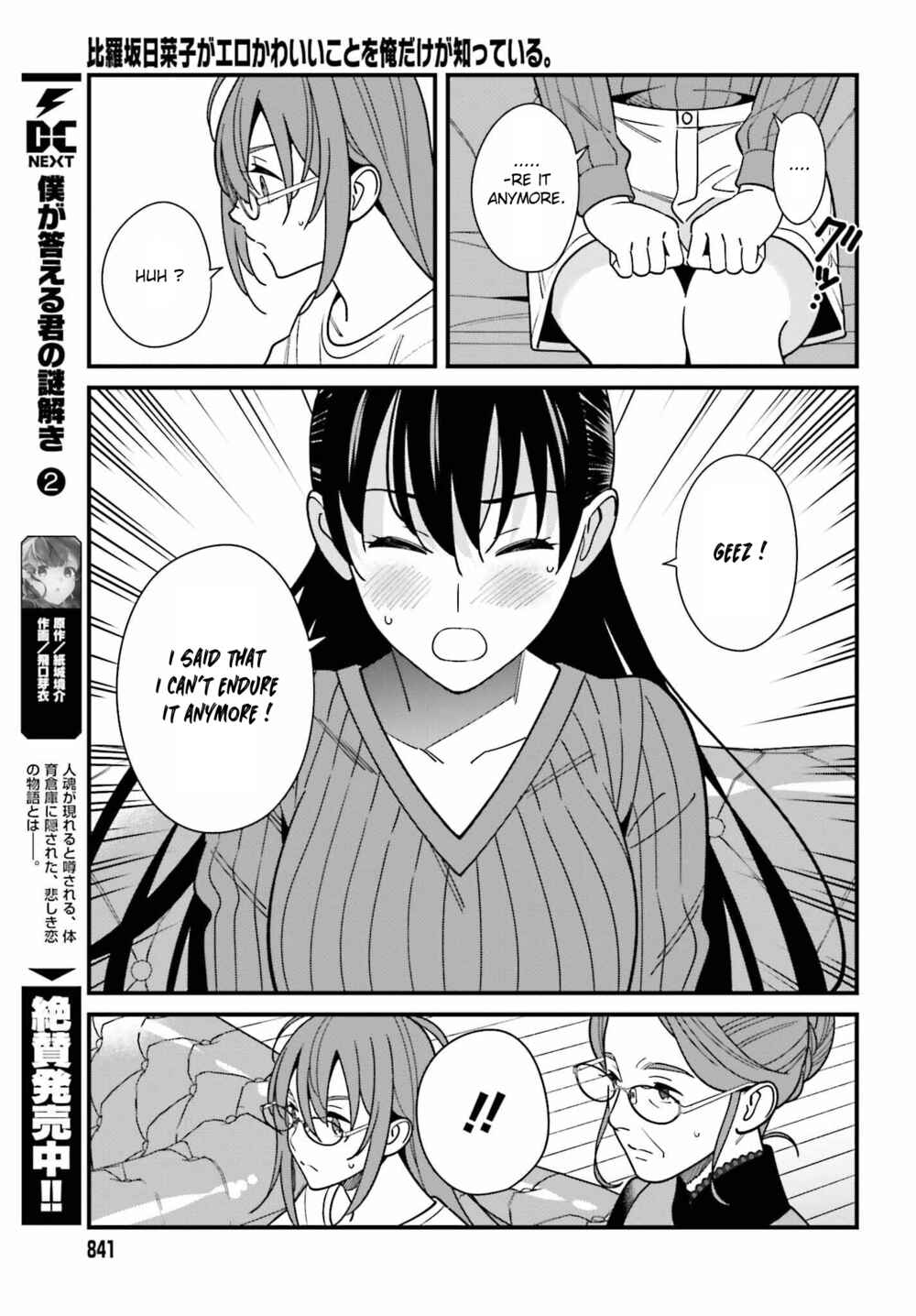 Page 23 Chapter 40 Hirasaka Hinako ga Ero Kawaii koto wo Ore dake ga Shitteiru