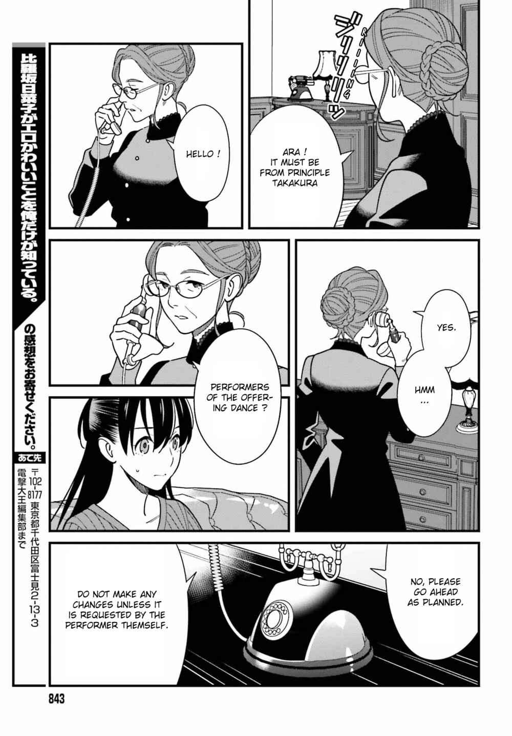 Page 25 Chapter 40 Hirasaka Hinako ga Ero Kawaii koto wo Ore dake ga Shitteiru