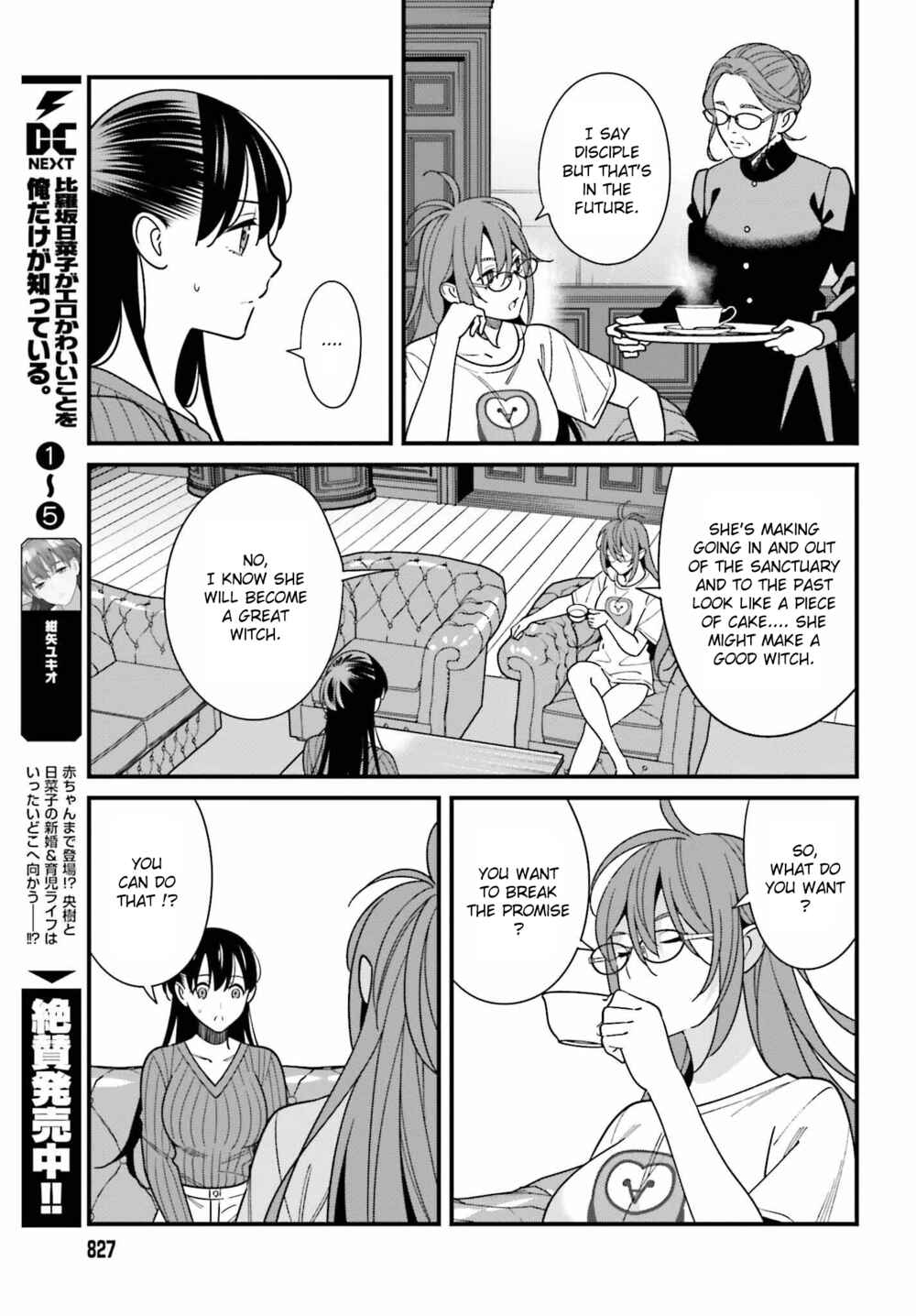 Page 9 Chapter 40 Hirasaka Hinako ga Ero Kawaii koto wo Ore dake ga Shitteiru