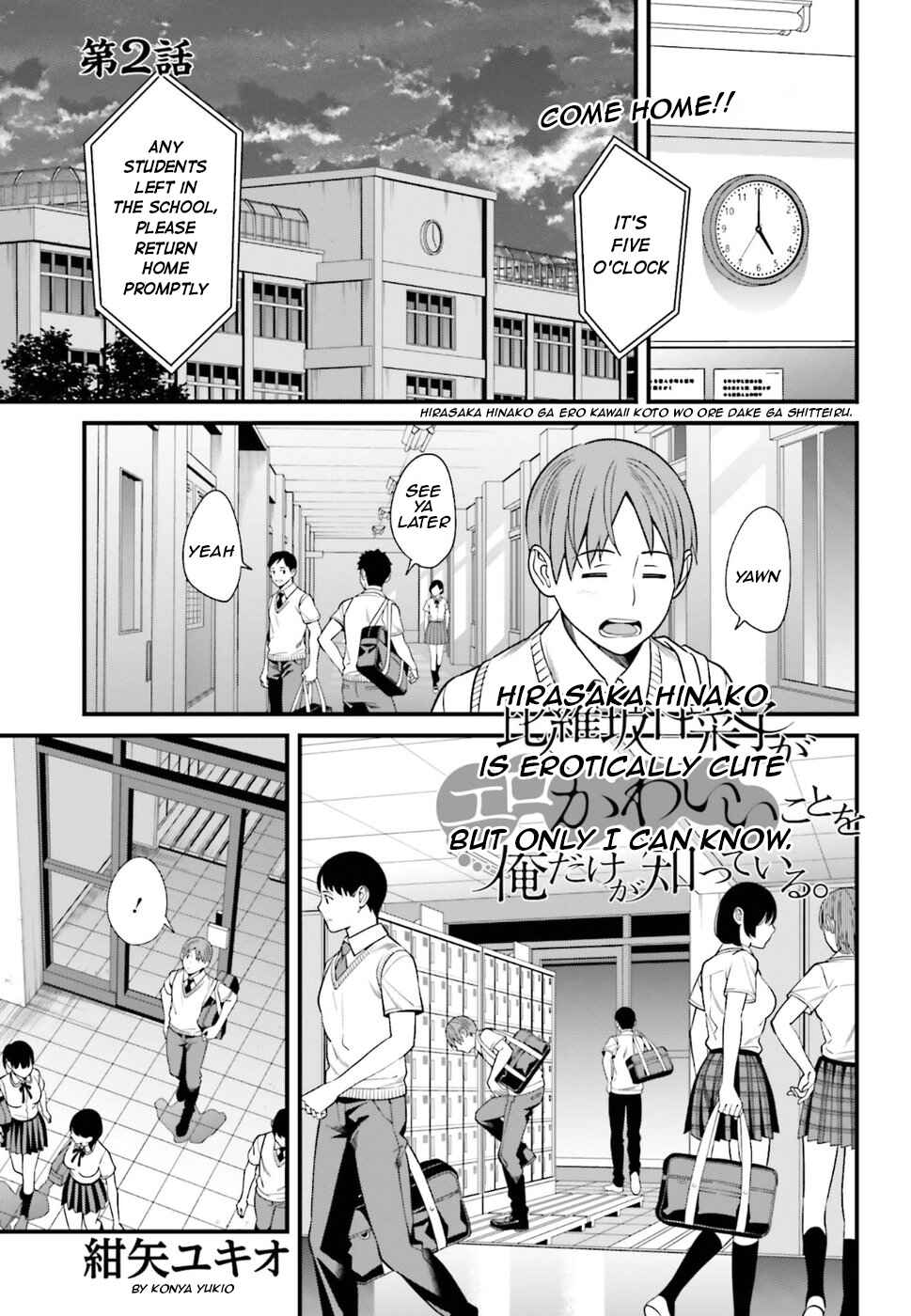 Page 1 Chapter 2 Hirasaka Hinako ga Ero Kawaii koto wo Ore dake ga Shitteiru
