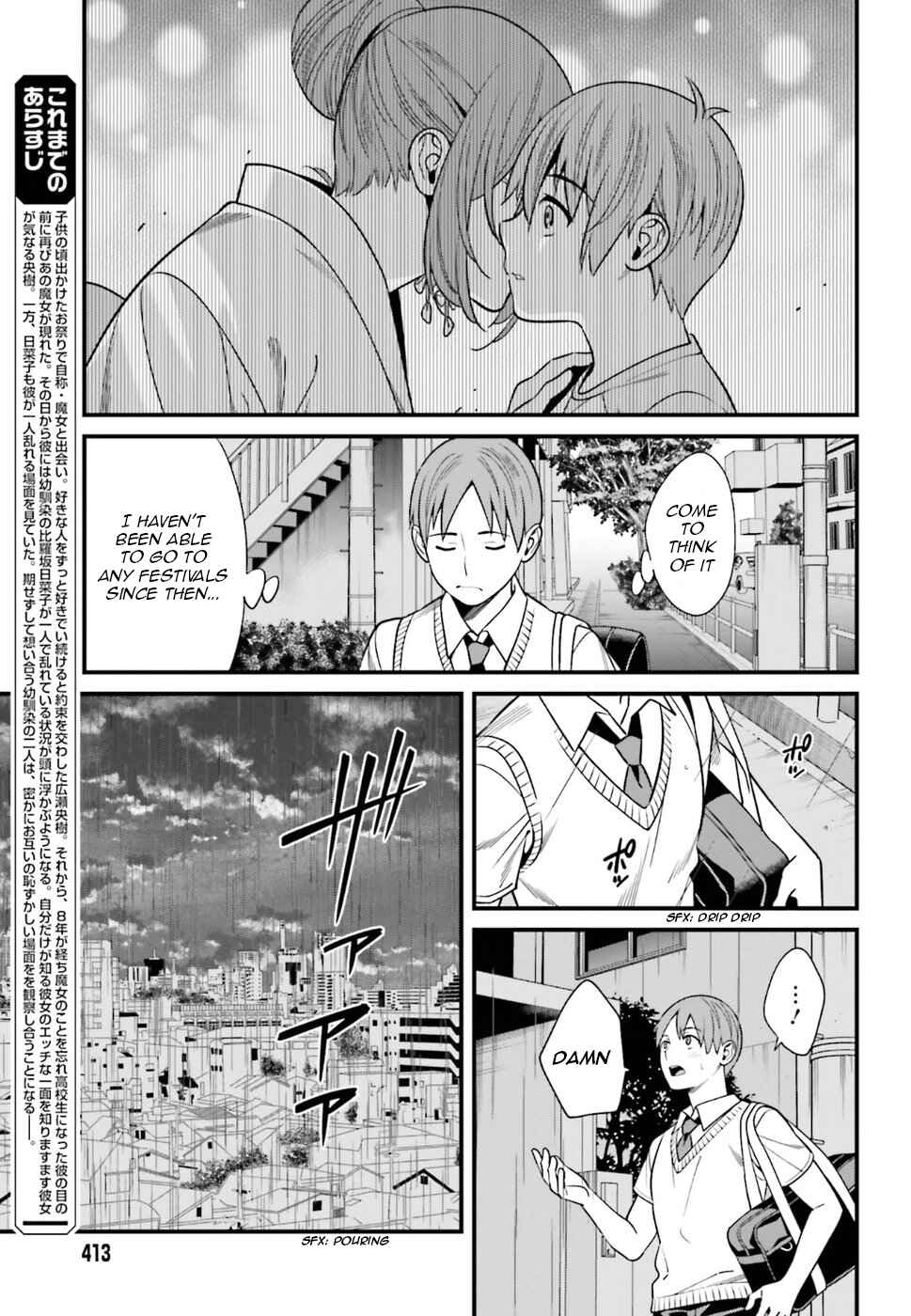 Page 3 Chapter 2 Hirasaka Hinako ga Ero Kawaii koto wo Ore dake ga Shitteiru