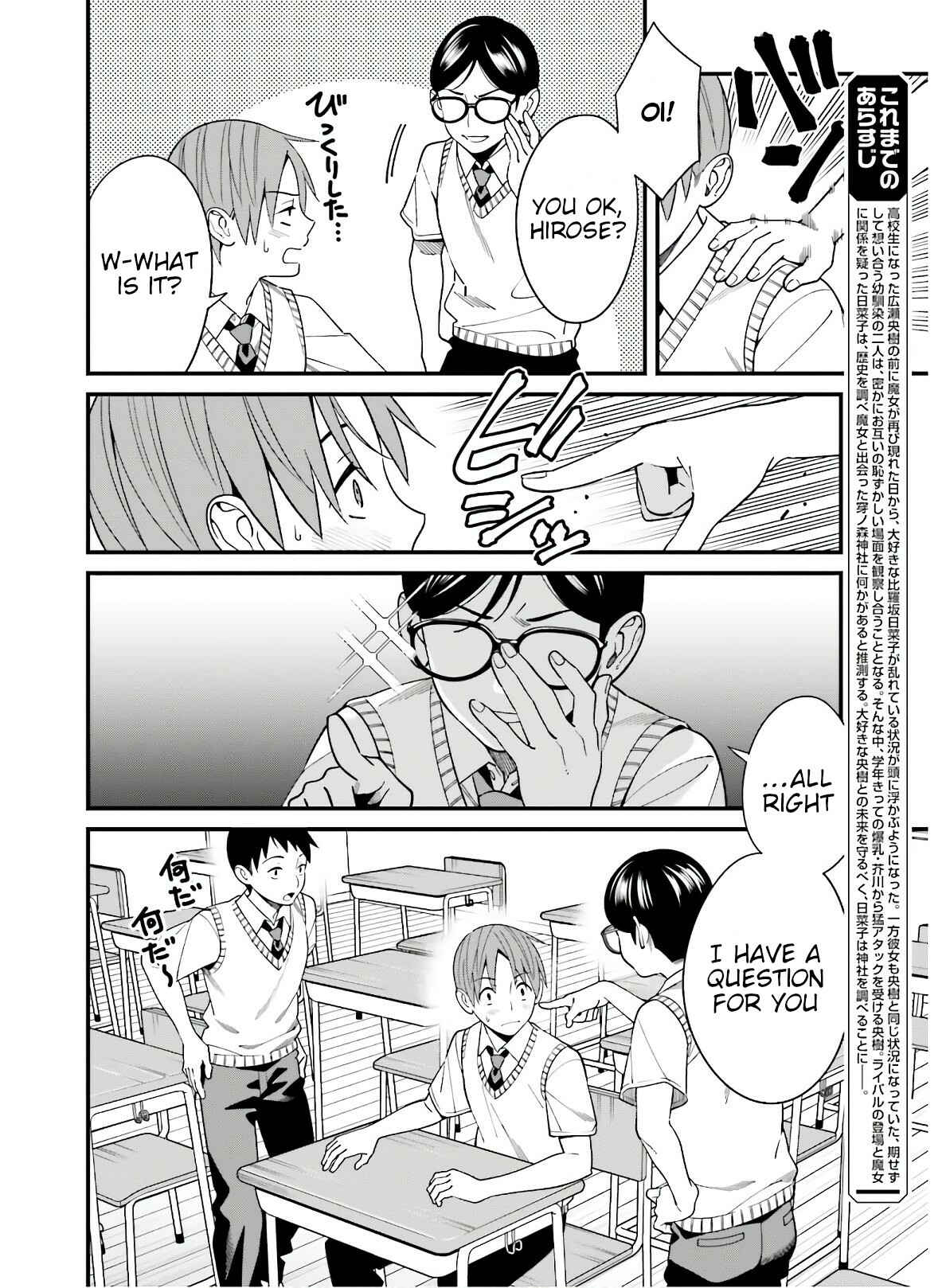 Page 4 Chapter 18 Hirasaka Hinako ga Ero Kawaii koto wo Ore dake ga Shitteiru