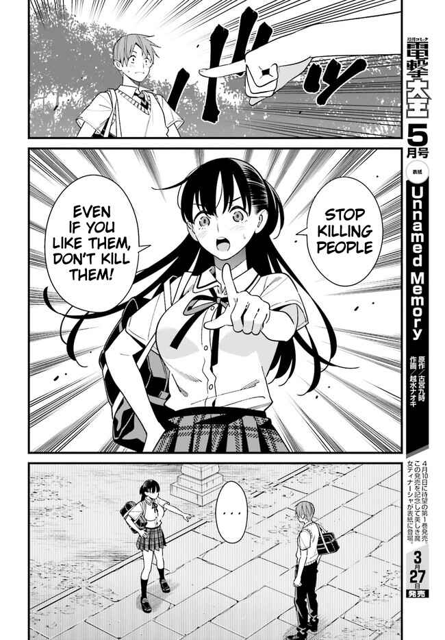 Page 10 Chapter 22 Hirasaka Hinako ga Ero Kawaii koto wo Ore dake ga Shitteiru