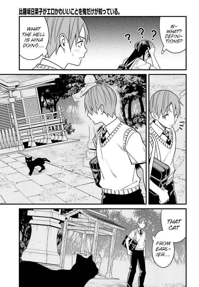 Page 13 Chapter 22 Hirasaka Hinako ga Ero Kawaii koto wo Ore dake ga Shitteiru