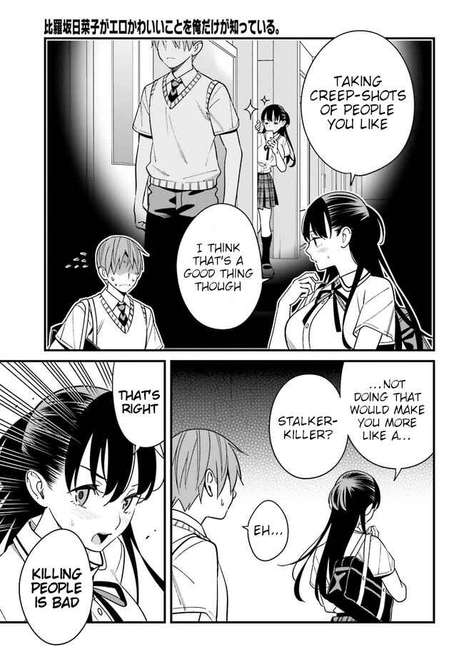 Page 9 Chapter 22 Hirasaka Hinako ga Ero Kawaii koto wo Ore dake ga Shitteiru