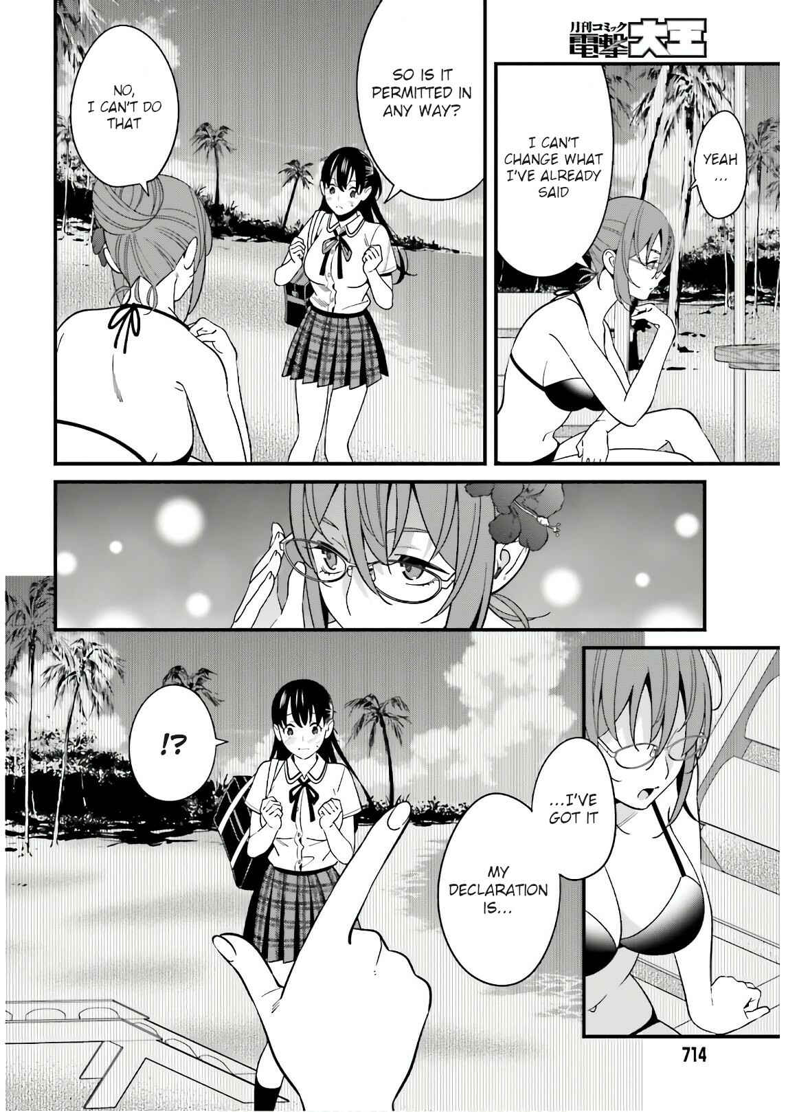 Page 16 Chapter 21 Hirasaka Hinako ga Ero Kawaii koto wo Ore dake ga Shitteiru