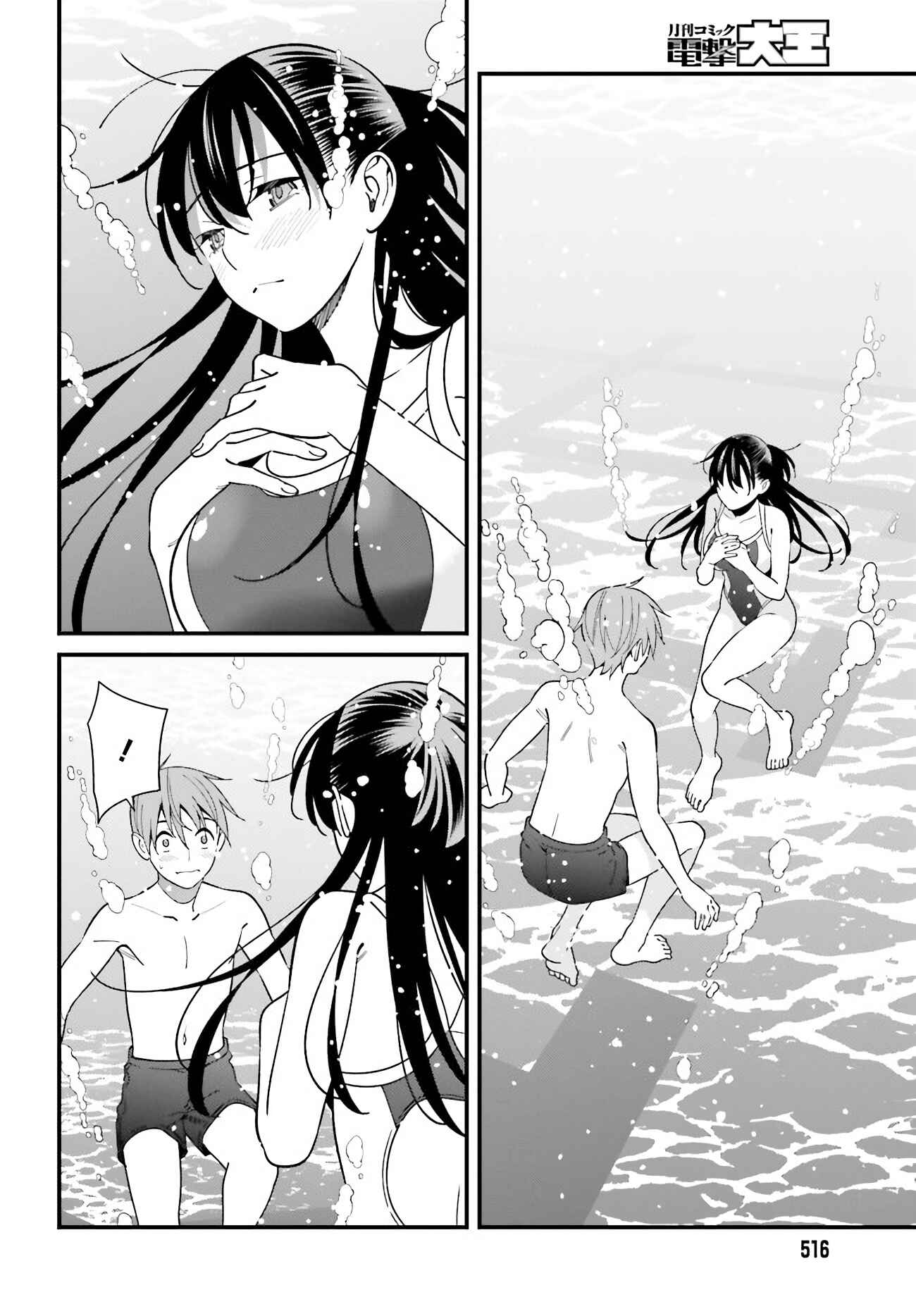 Page 20 Chapter 28 Hirasaka Hinako ga Ero Kawaii koto wo Ore dake ga Shitteiru