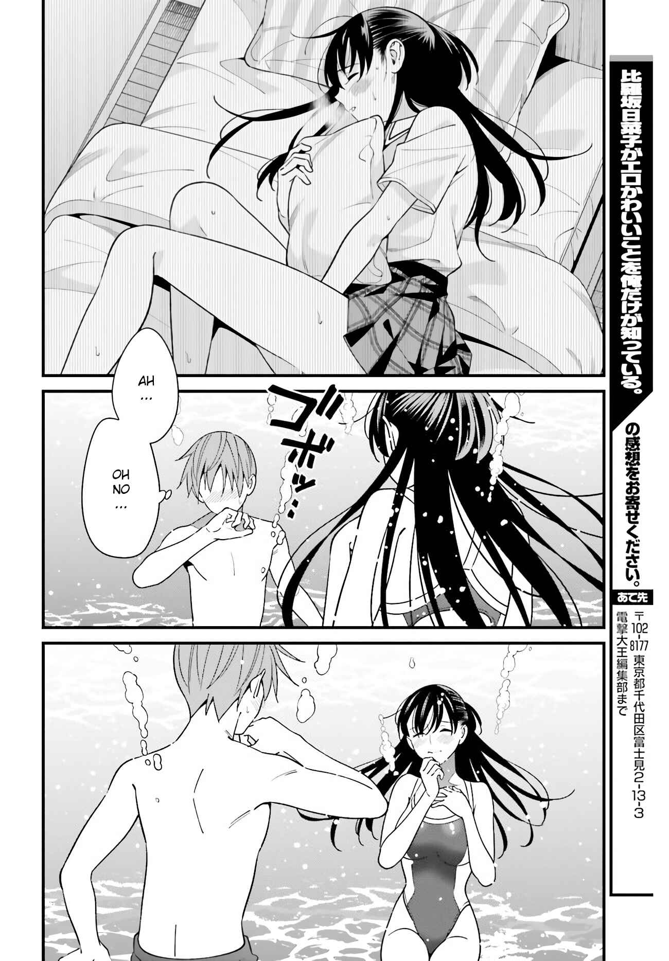 Page 22 Chapter 28 Hirasaka Hinako ga Ero Kawaii koto wo Ore dake ga Shitteiru