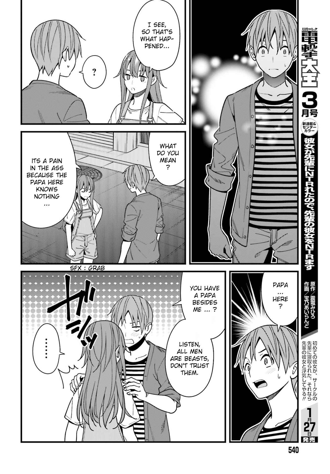 Page 12 Chapter 32 Hirasaka Hinako ga Ero Kawaii koto wo Ore dake ga Shitteiru