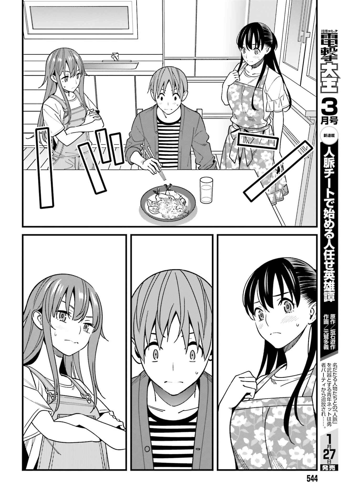 Page 16 Chapter 32 Hirasaka Hinako ga Ero Kawaii koto wo Ore dake ga Shitteiru