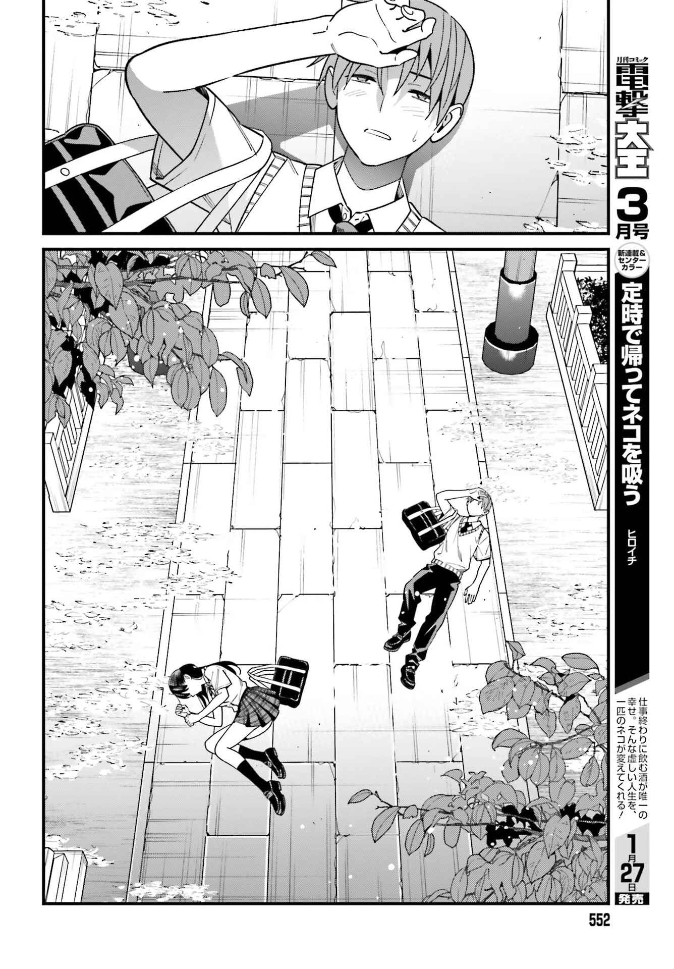Page 24 Chapter 32 Hirasaka Hinako ga Ero Kawaii koto wo Ore dake ga Shitteiru
