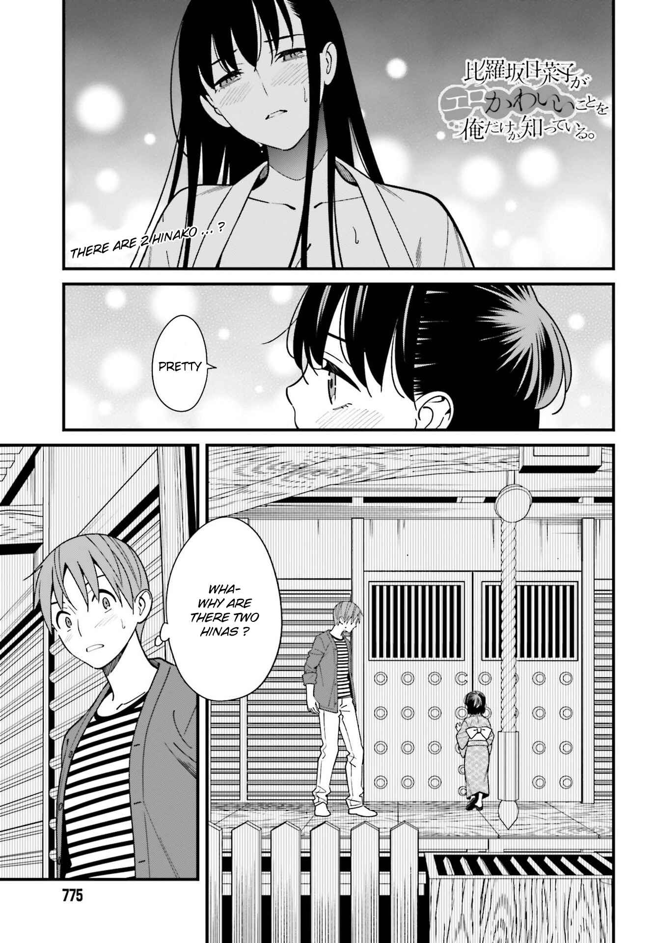 Page 1 Chapter 31 Hirasaka Hinako ga Ero Kawaii koto wo Ore dake ga Shitteiru
